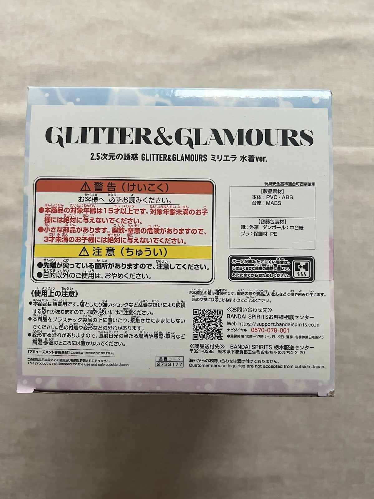 2.5 Dimensional Seduction Miriella GLITTER & GLAMOURS Swimsuit Ver Figure (B/1)