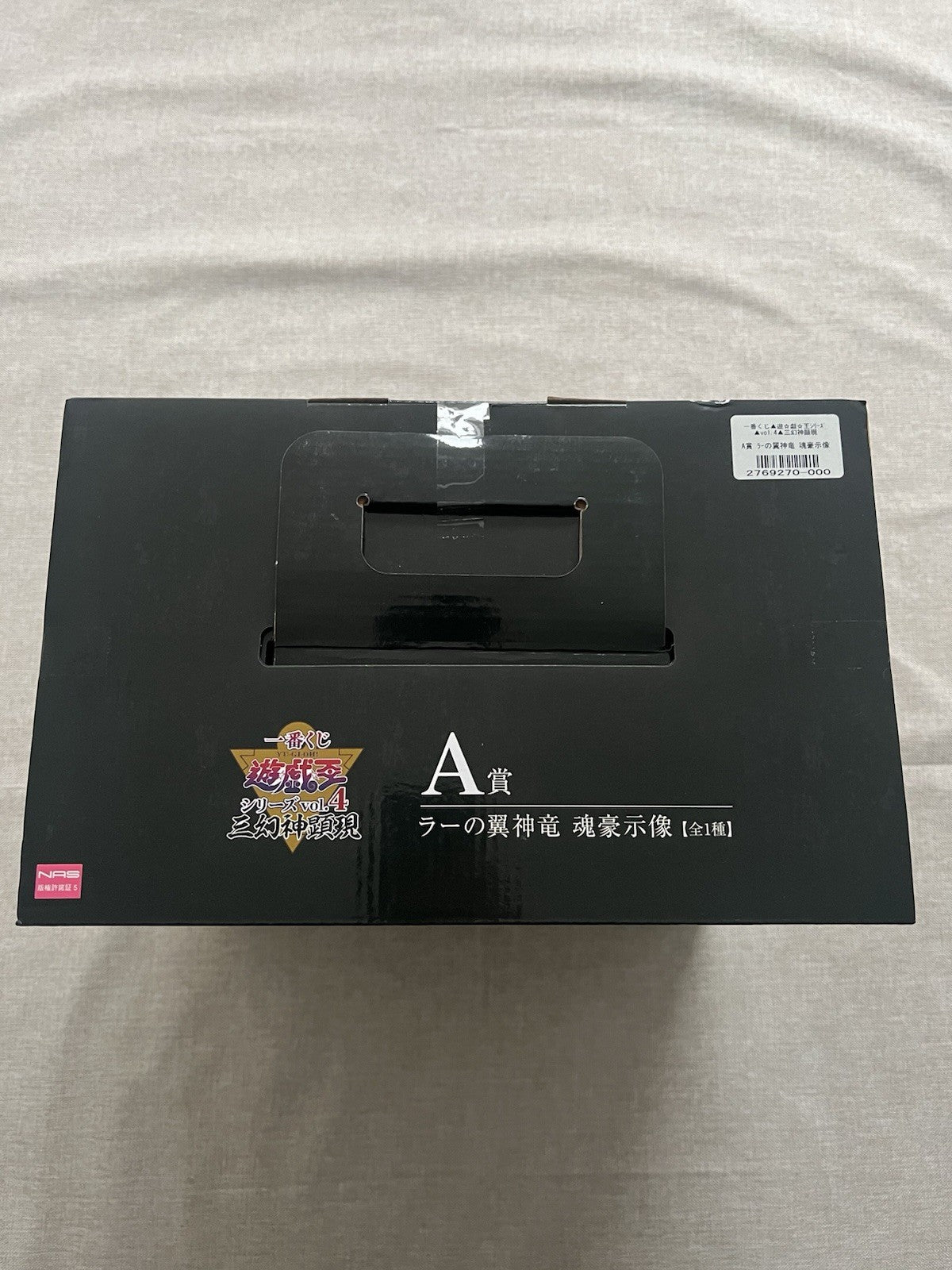 Yu-Gi-Oh! Egyptian God The Winged Dragon of Ra Ichiban Kuji Figure (B/1)