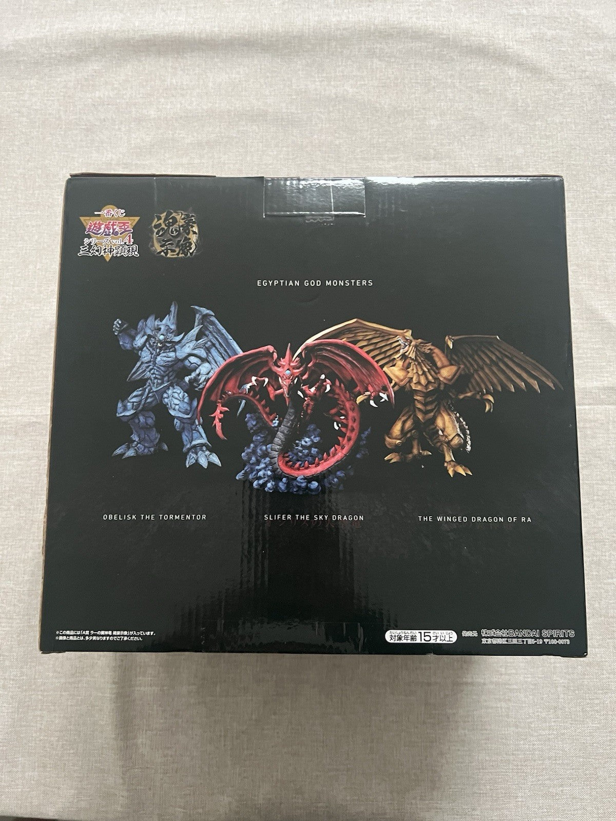 Yu-Gi-Oh! Egyptian God The Winged Dragon of Ra Ichiban Kuji Figure (B/1)