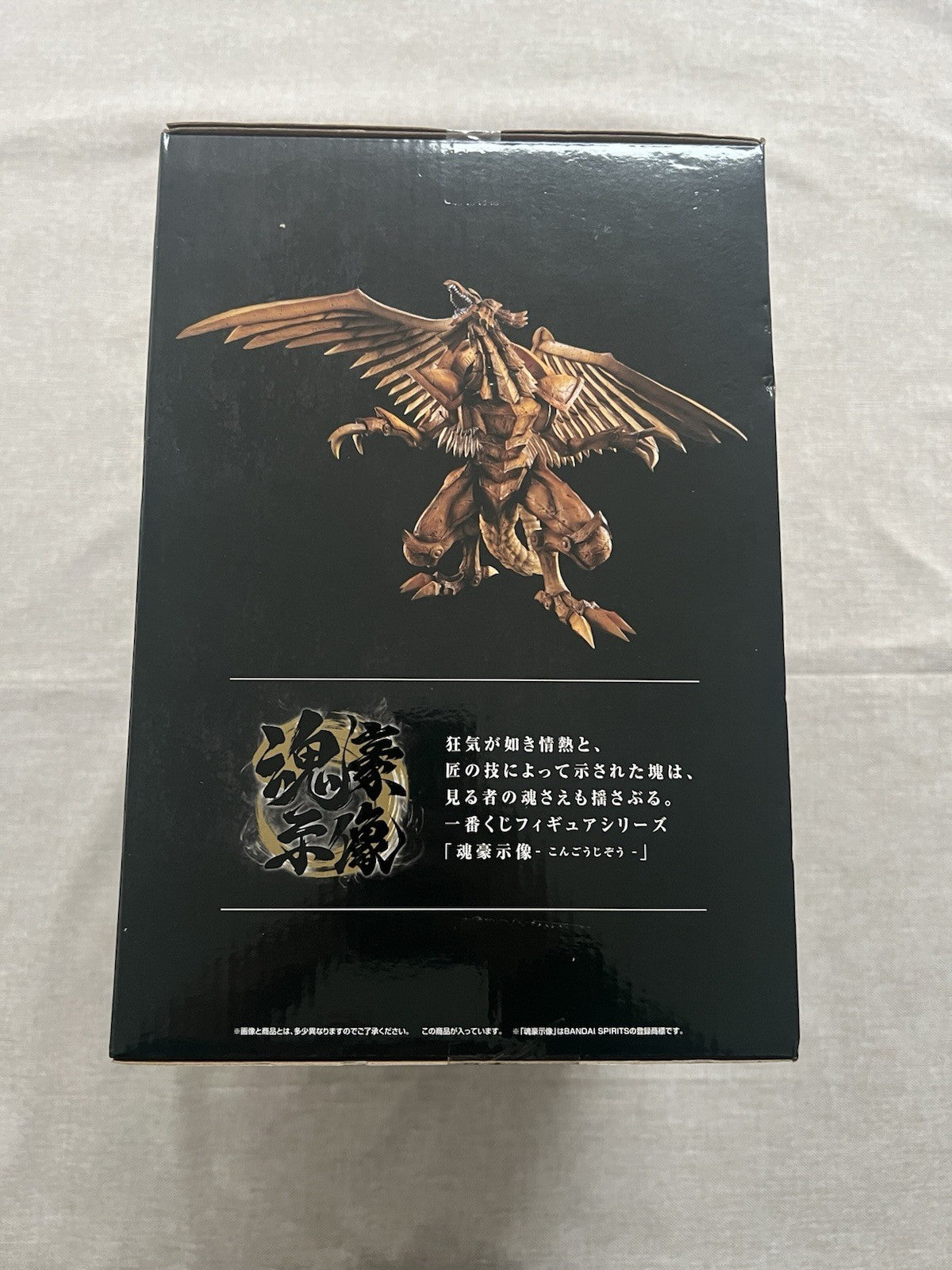 Yu-Gi-Oh! Egyptian God The Winged Dragon of Ra Ichiban Kuji Figure (B/1)