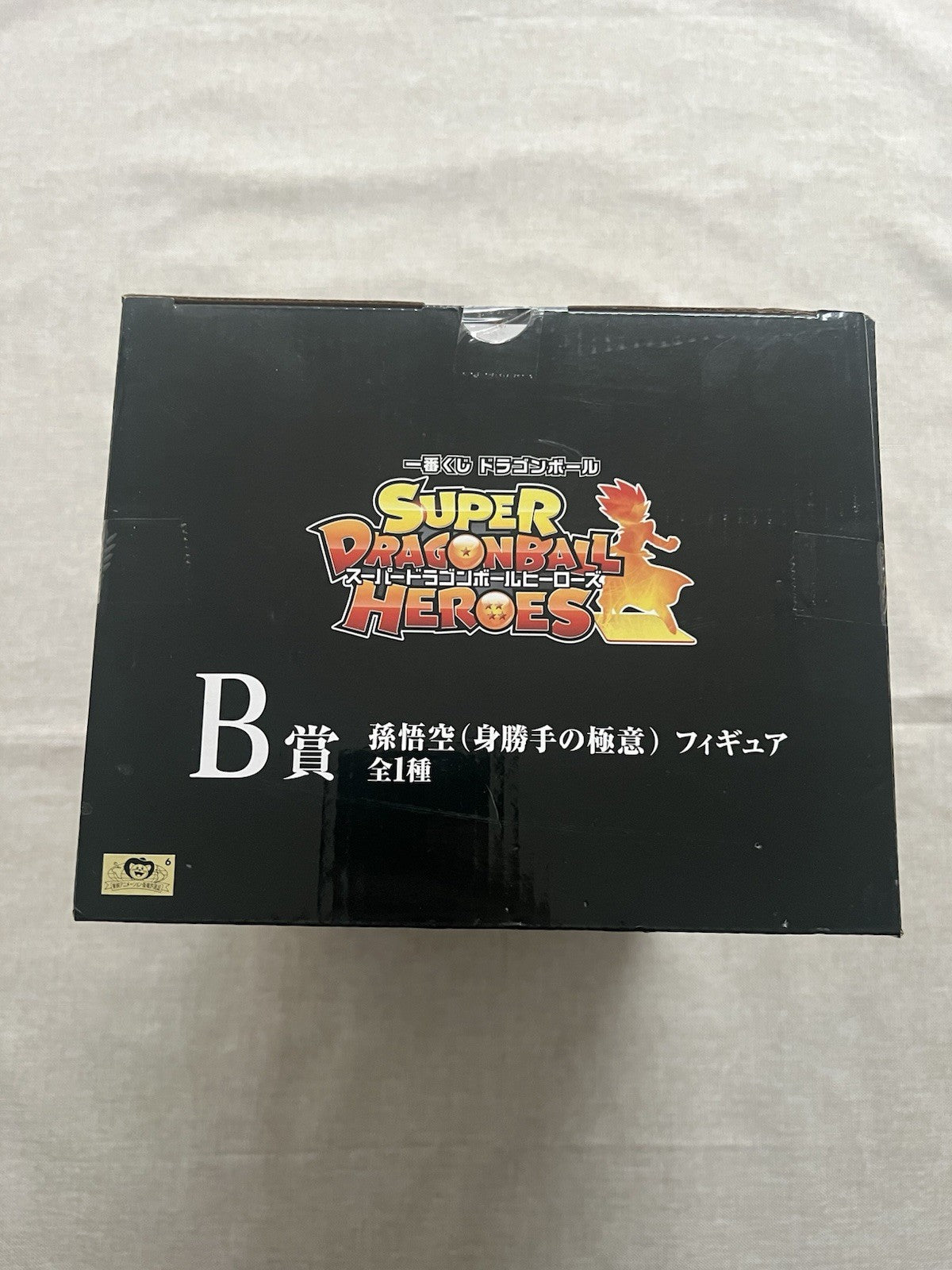 Super Dragon Ball Heroes Son Goku Ultra Instinct Ichiban Kuji B Figure (C/1)