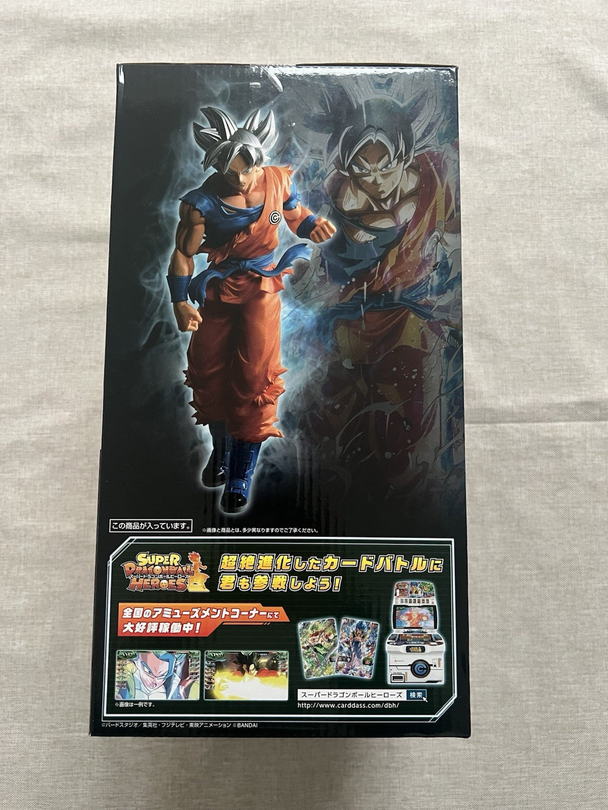 Super Dragon Ball Heroes Son Goku Ultra Instinct Ichiban Kuji B Figure (C/1)