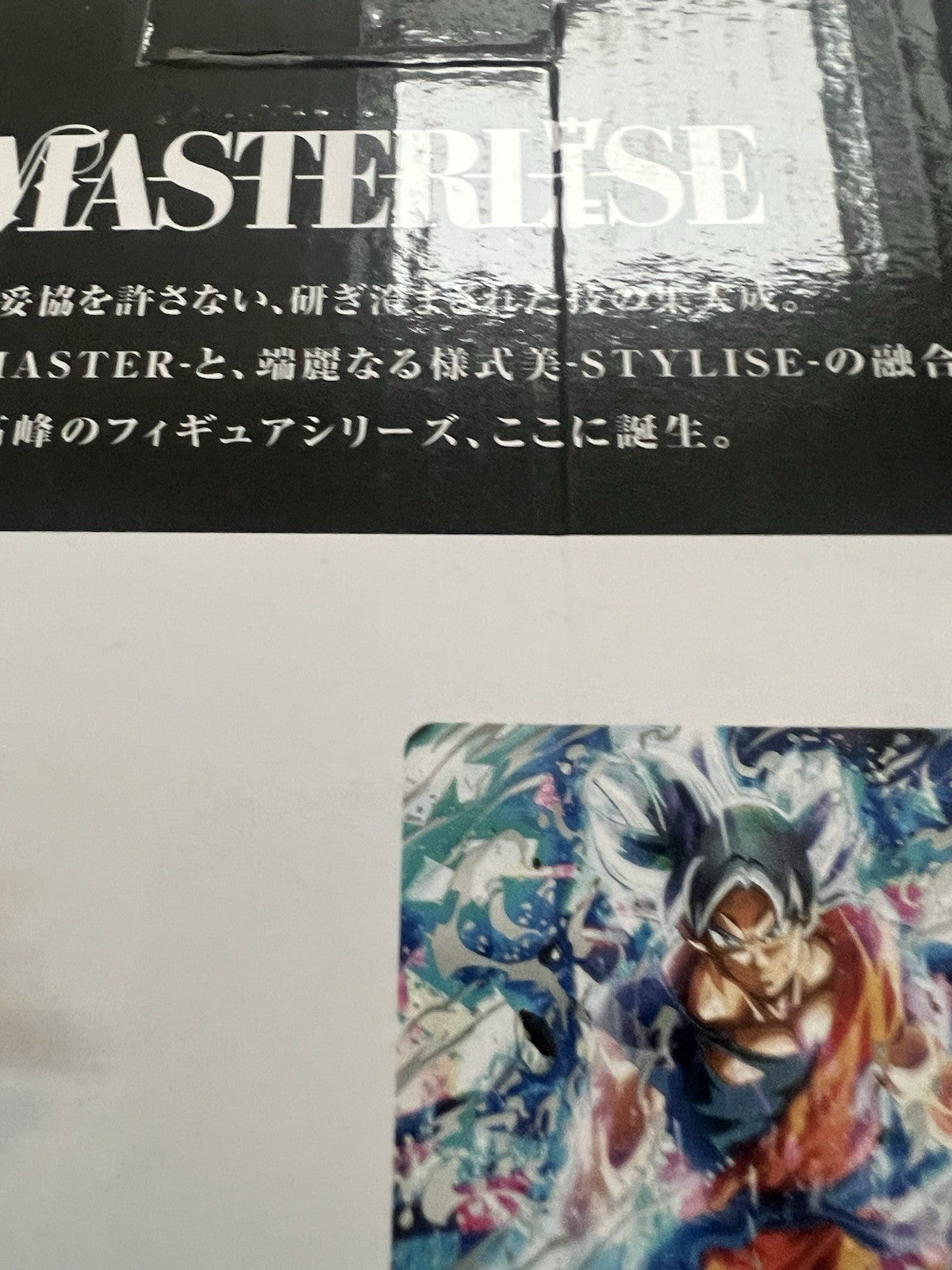 Super Dragon Ball Heroes Son Goku Ultra Instinct Ichiban Kuji B Figure (C/1)