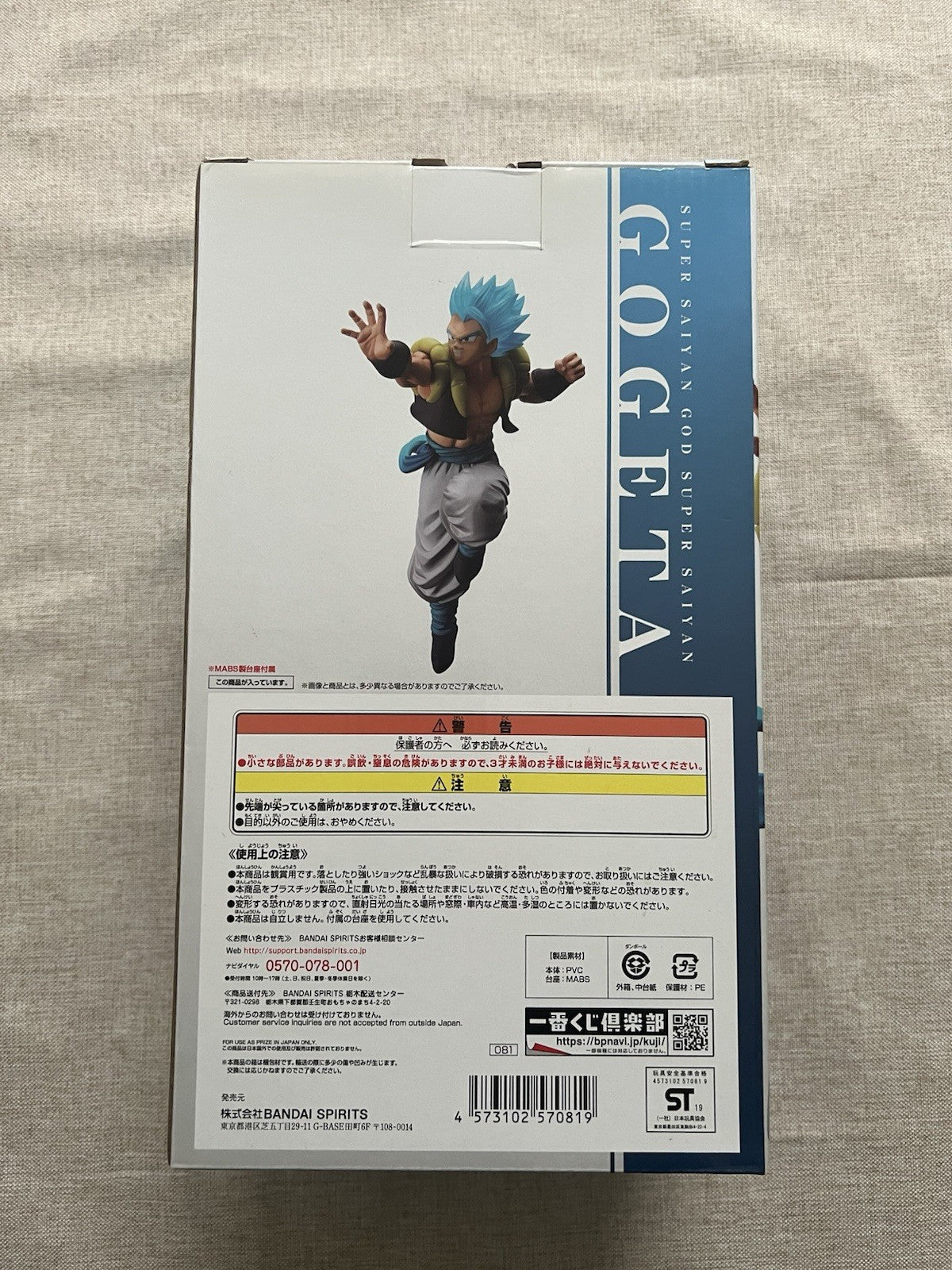 Dragon Ball Super Super Saiyan God Gogeta Ichiban Kuji B Figure (C/1)