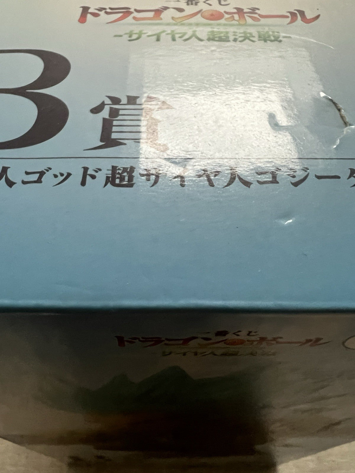 Dragon Ball Super Super Saiyan God Gogeta Ichiban Kuji B Figure (C/1)