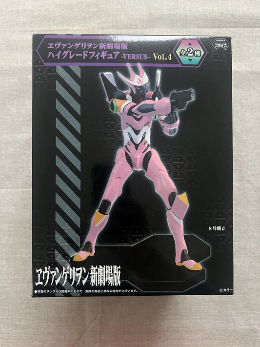 Evangelion New Movie High Grade Eva 08 Vol.4 Figure Sega (B/1)