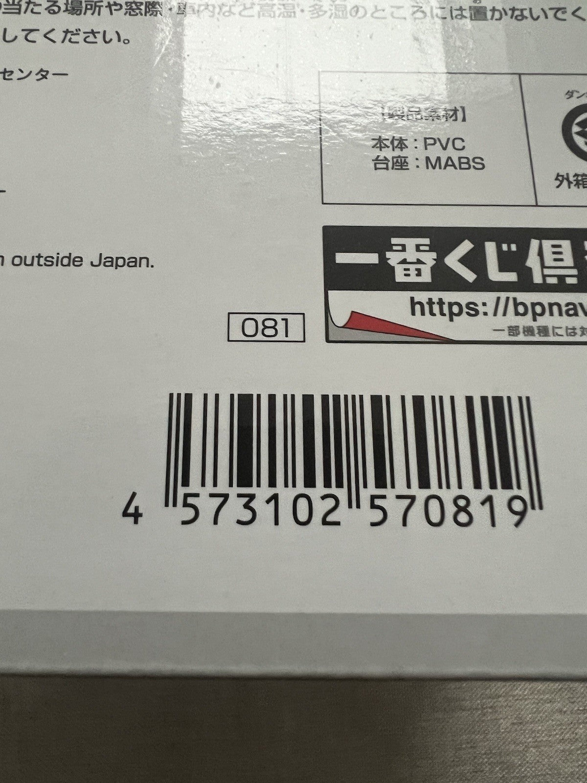 Dragon Ball Super Super Saiyan God Gogeta Ichiban Kuji B Figure (C/1)