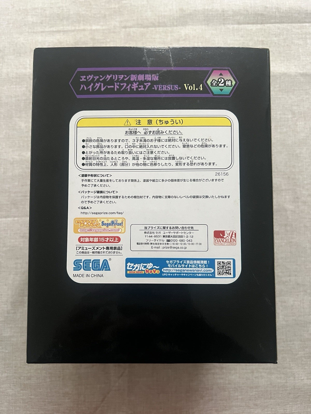 Evangelion New Movie High Grade Eva 08 Vol.4 Figure Sega (B/1)