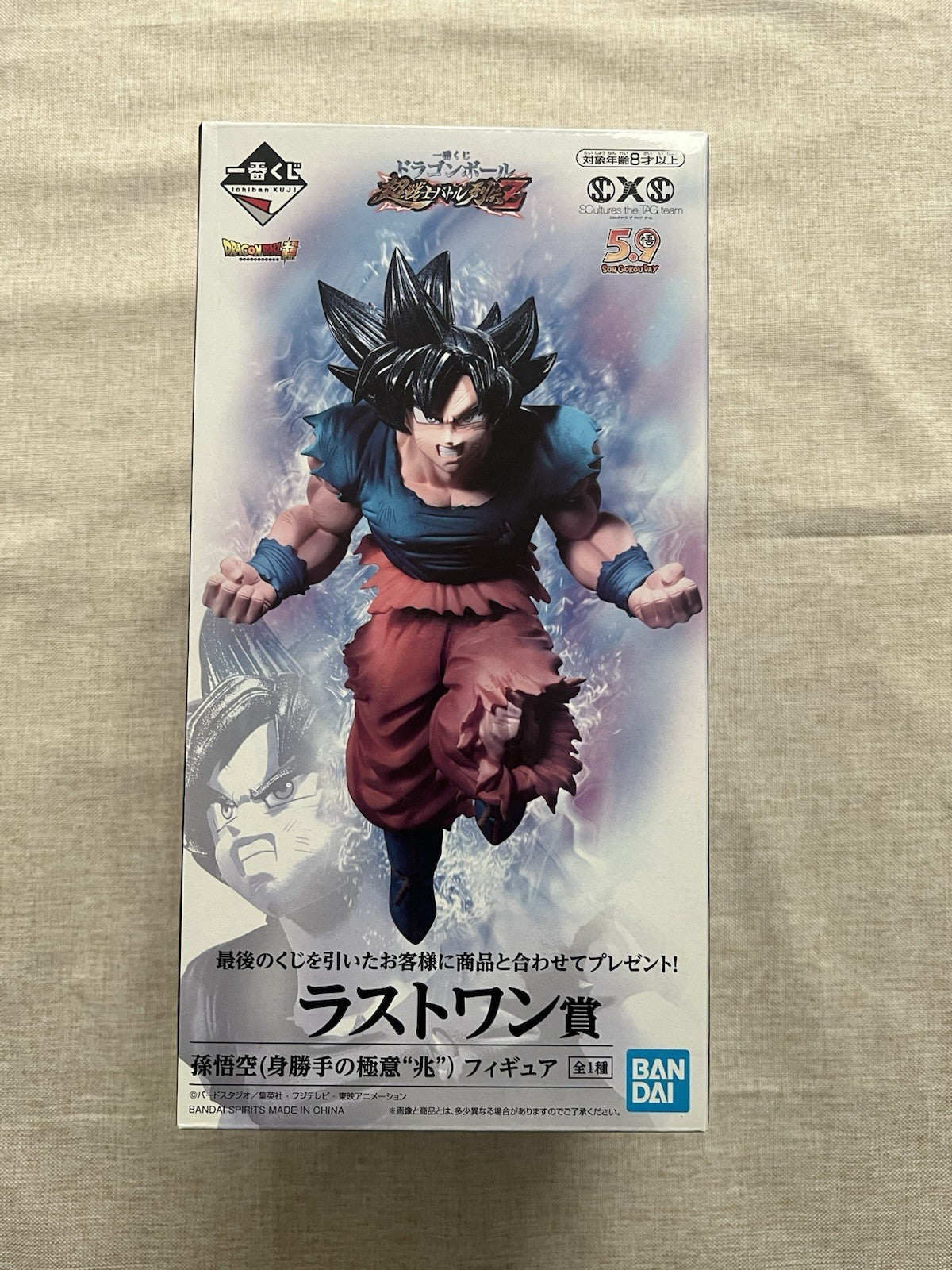 Dragon Ball Super Son Goku Ichiban Kuji Last One Scultures Figure (B/1)