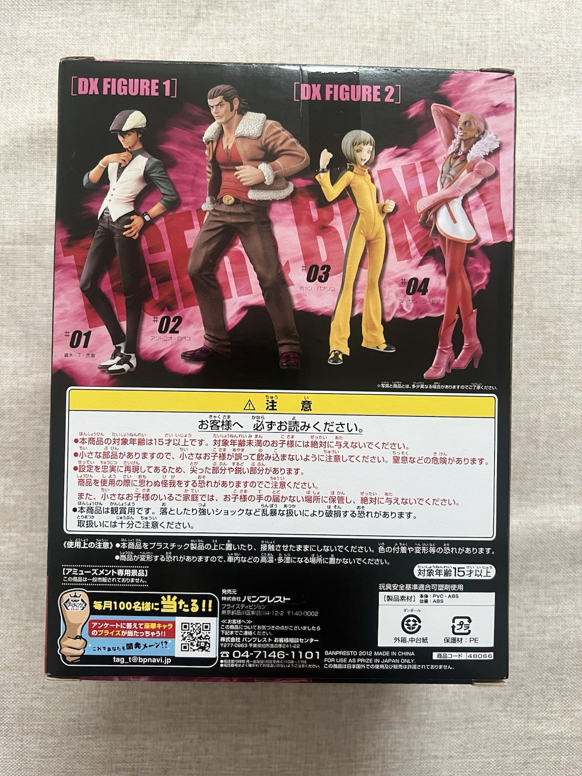 Tiger And Bunny Nathan Seymour DX Figure 2 Banpresto (B/1)