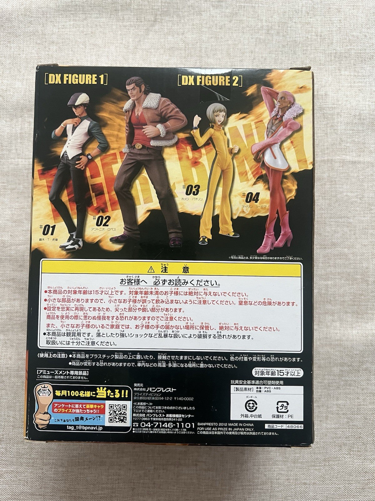 Tiger & Bunny Huang Pao-Lin DX Figure Banpresto (B/1)