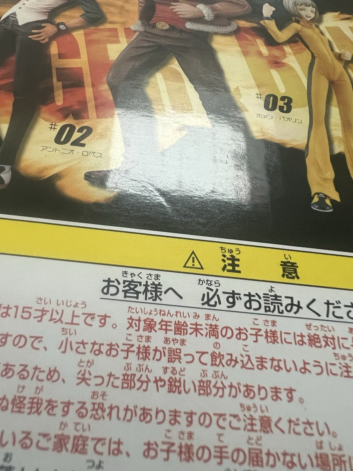 Tiger & Bunny Huang Pao-Lin DX Figure Banpresto (B/1)
