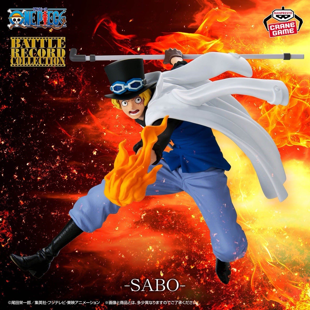One Piece Sabo Battle Record Collection Figure Banpresto (B/1)