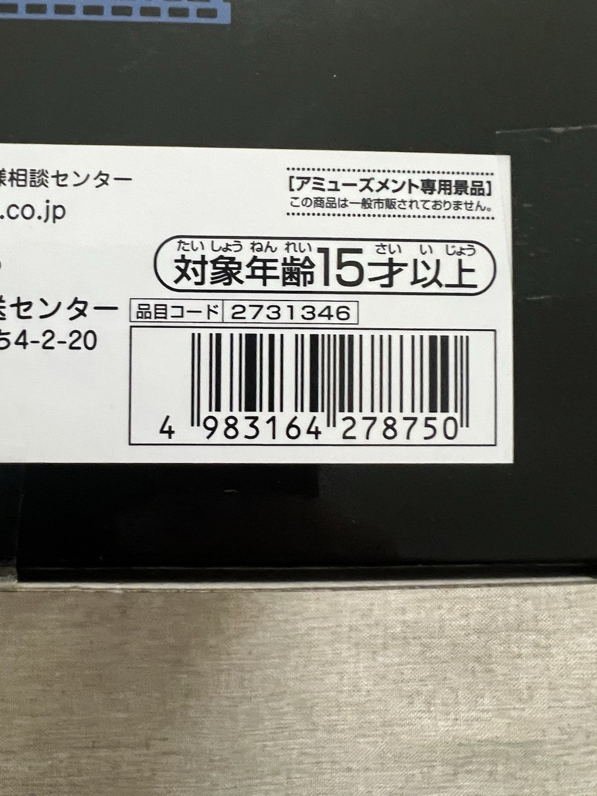 One Piece Sabo Battle Record Collection Figure Banpresto (B/1)