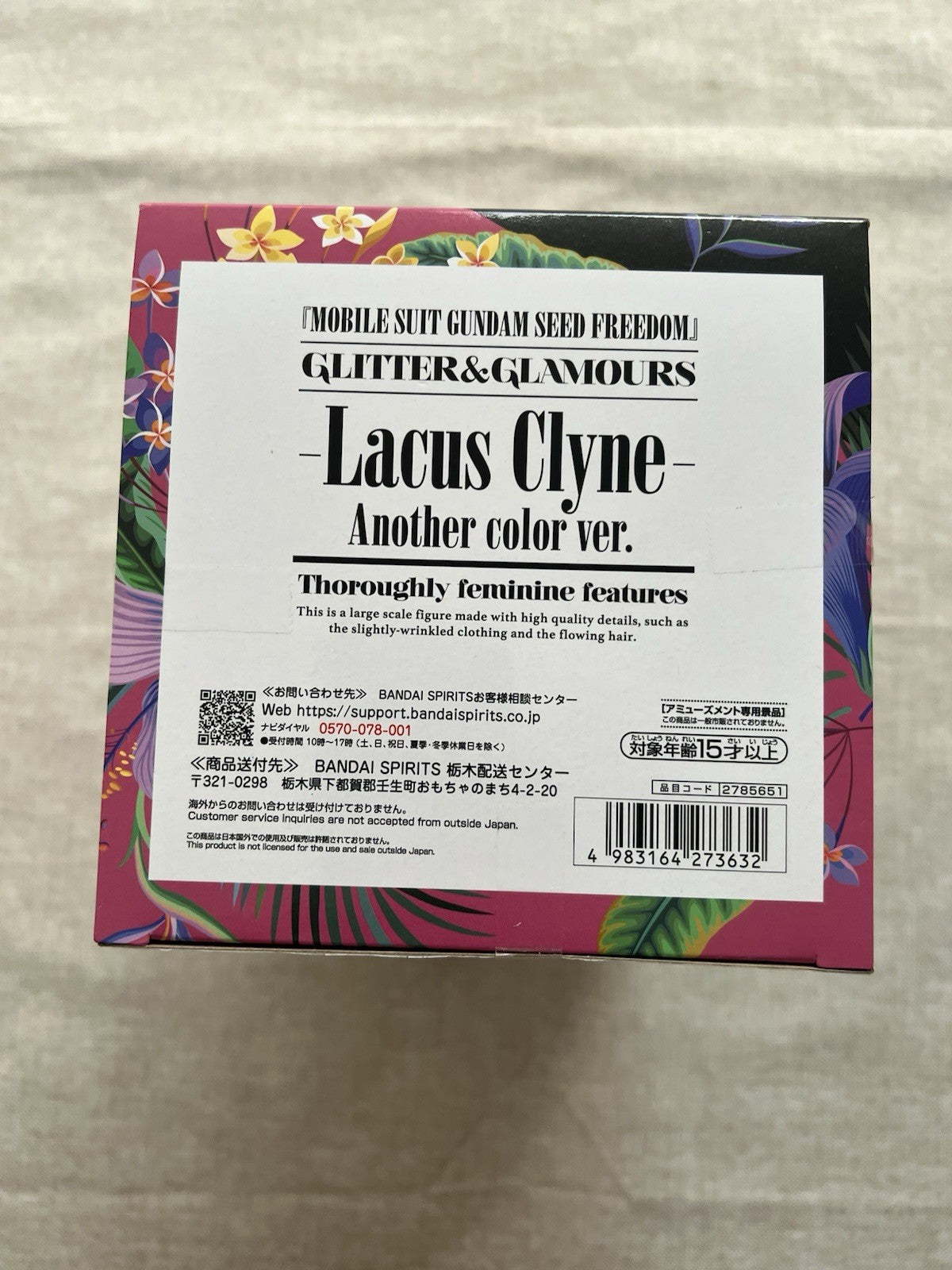 Mobile Suit Gundam SEED Freedom Lacus Clyne Glitter & Glamours Another Ver (B/1)