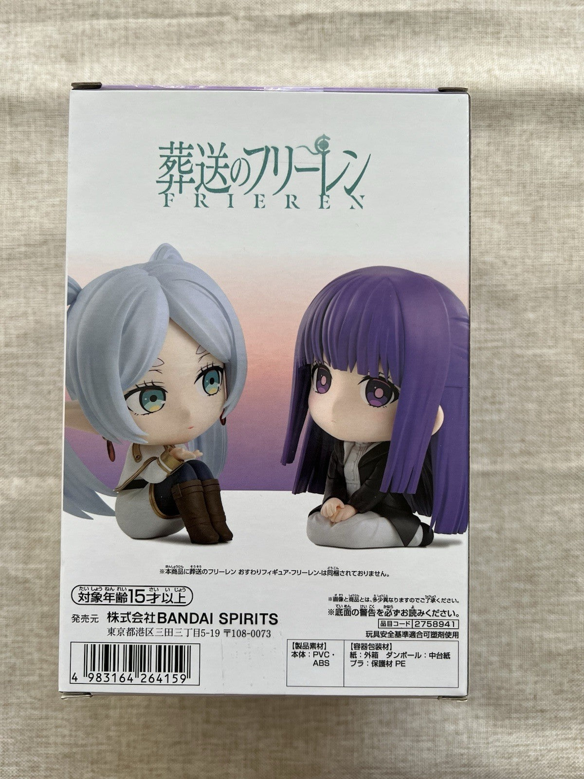Frieren: Beyond Journey's End Fern Sitting Figure Banpresto (B/1)