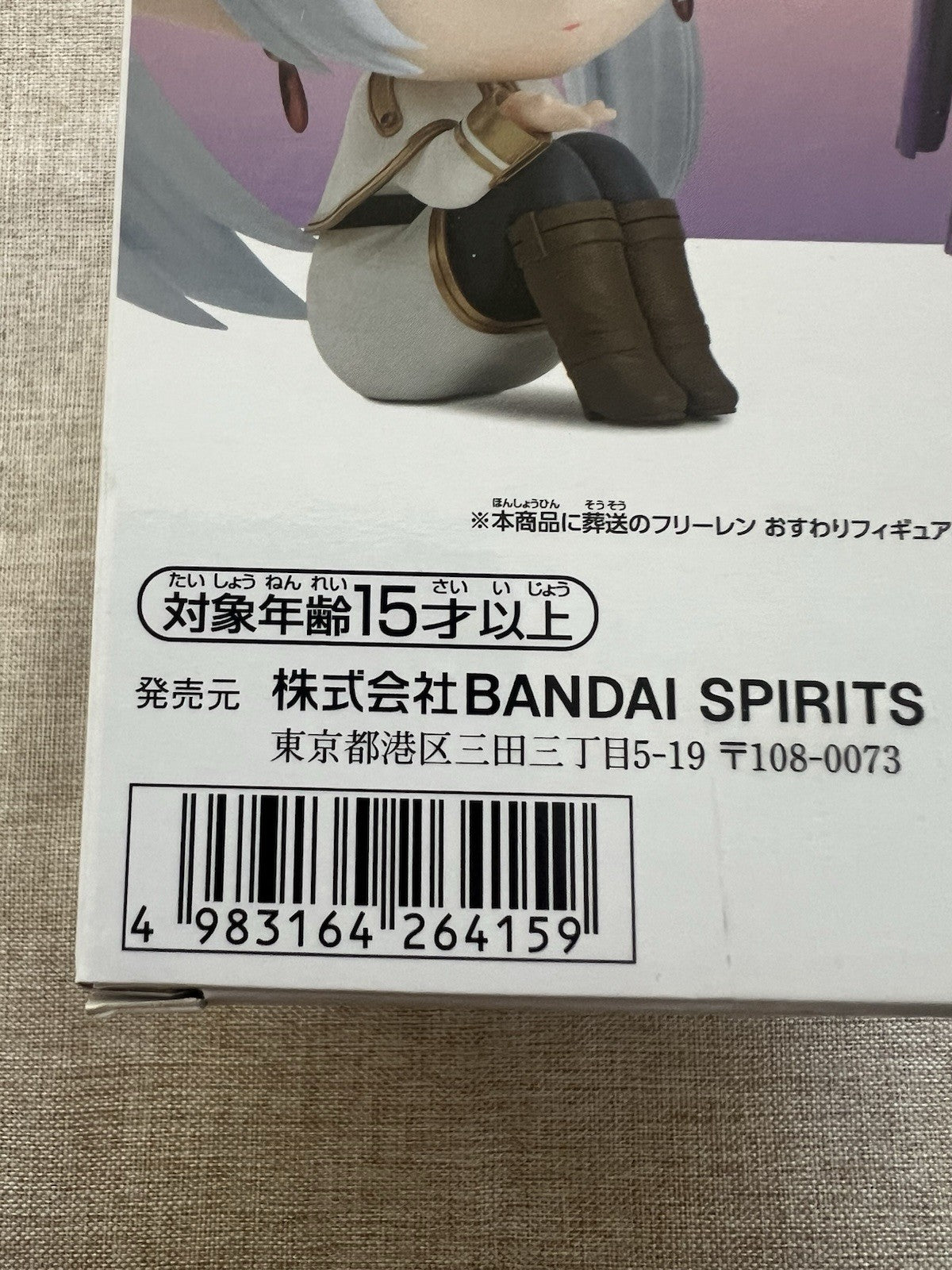 Frieren: Beyond Journey's End Fern Sitting Figure Banpresto (B/1)