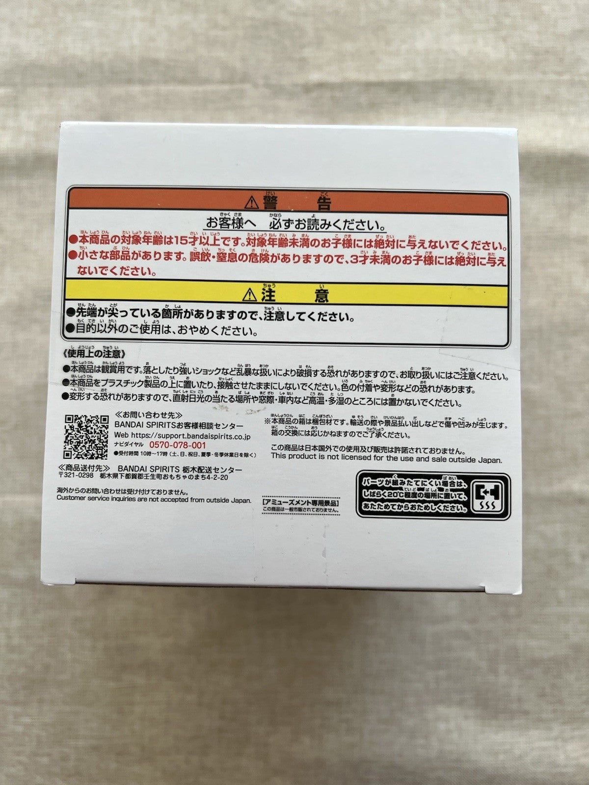 Frieren: Beyond Journey's End Fern Sitting Figure Banpresto (B/1)