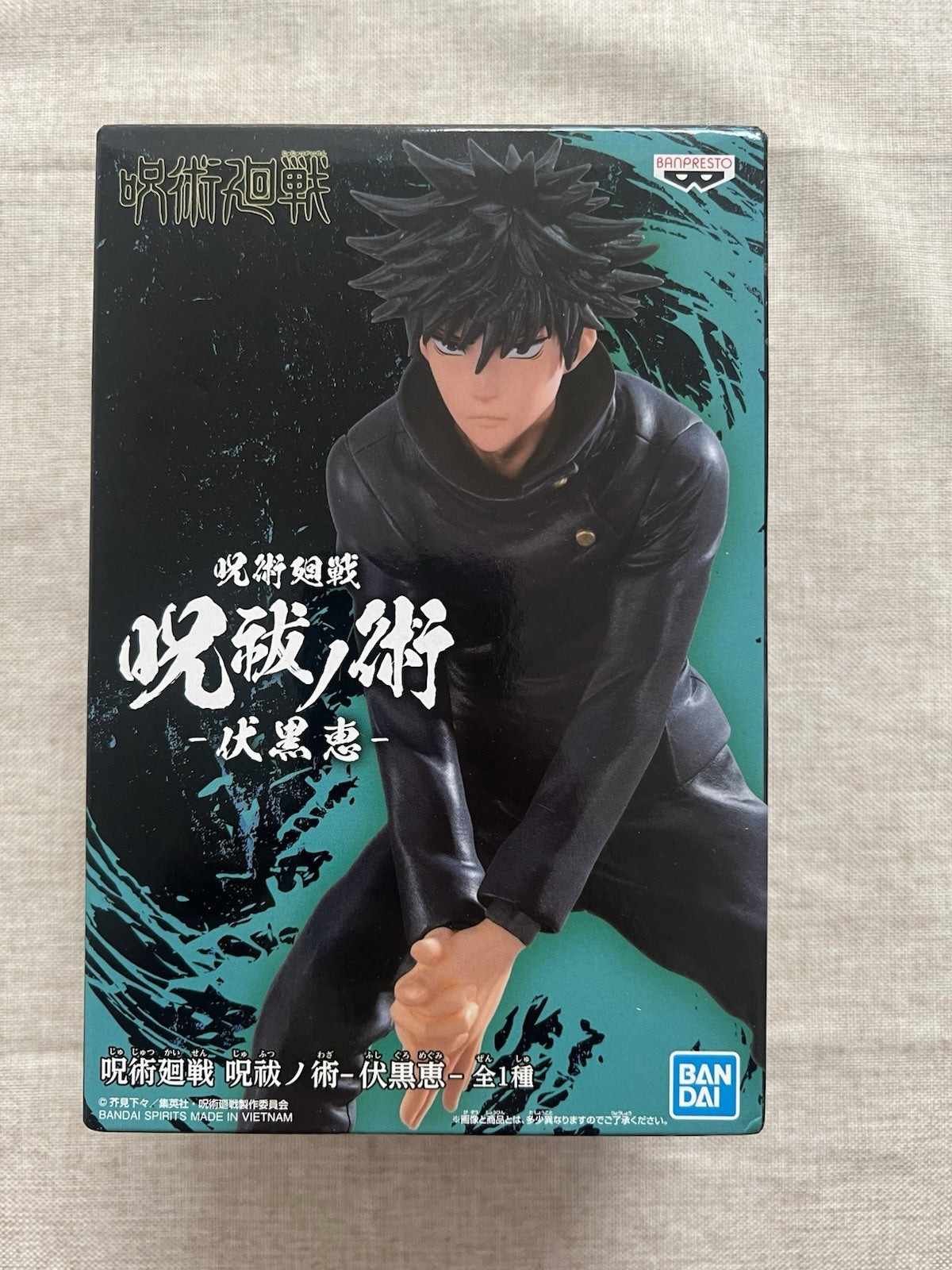 Jujutsu Kaisen Megumi Fushiguro Jufutsu No Waza Figure (B/1)