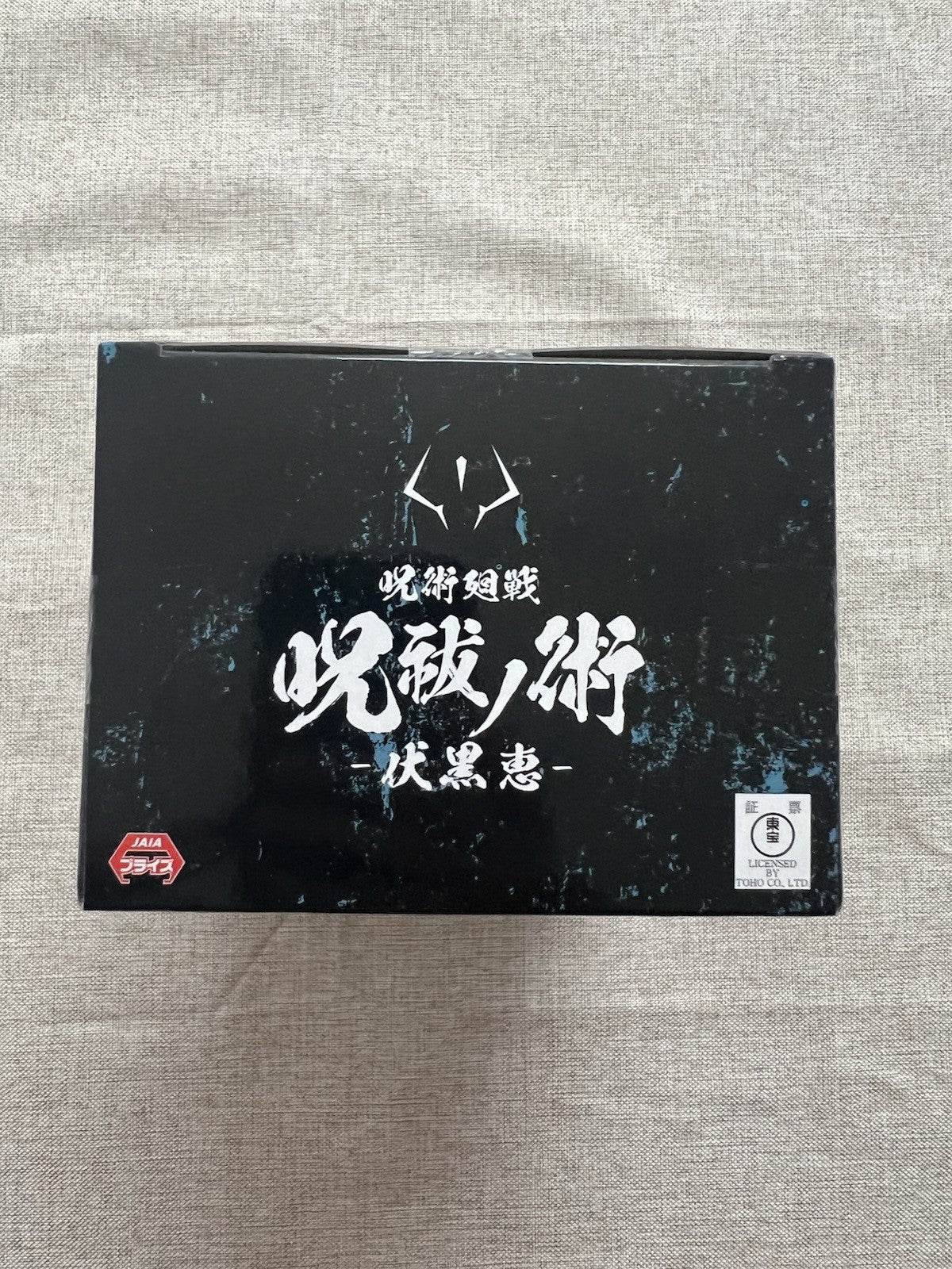 Jujutsu Kaisen Megumi Fushiguro Jufutsu No Waza Figure (B/1)