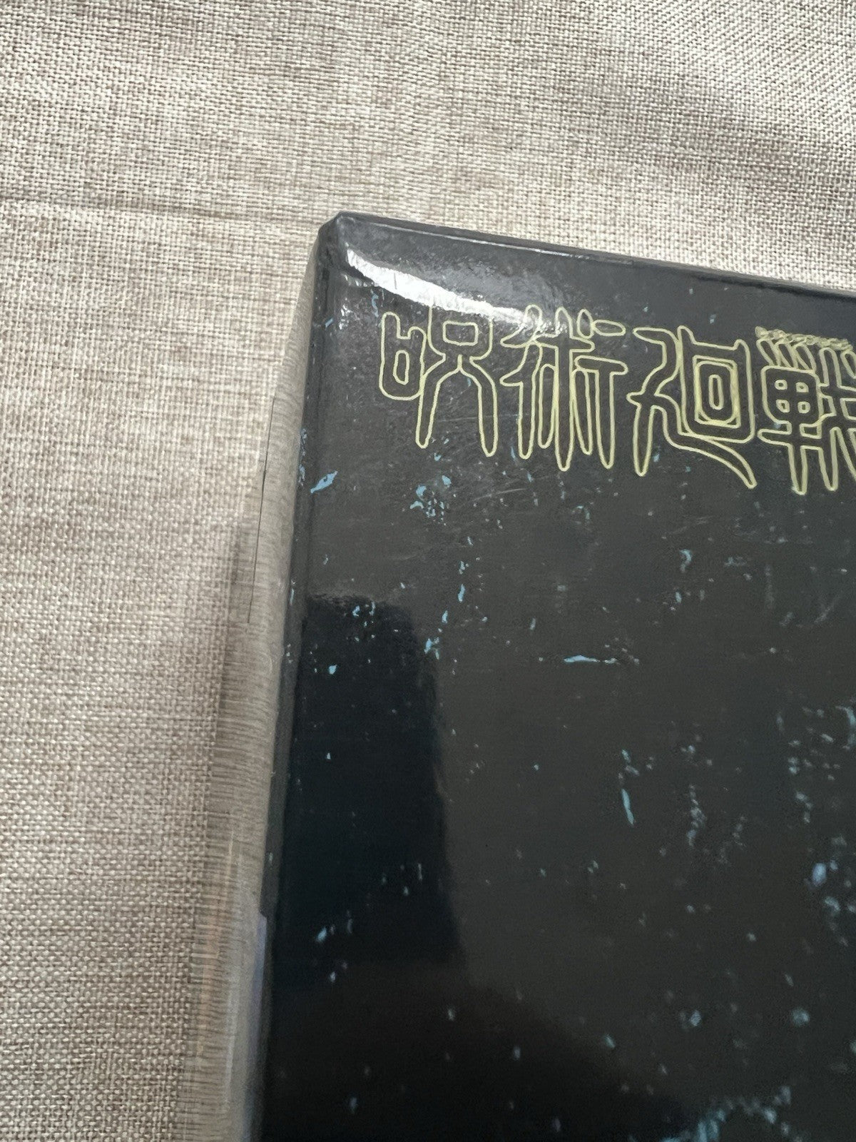 Jujutsu Kaisen Megumi Fushiguro Jufutsu No Waza Figure (B/1)