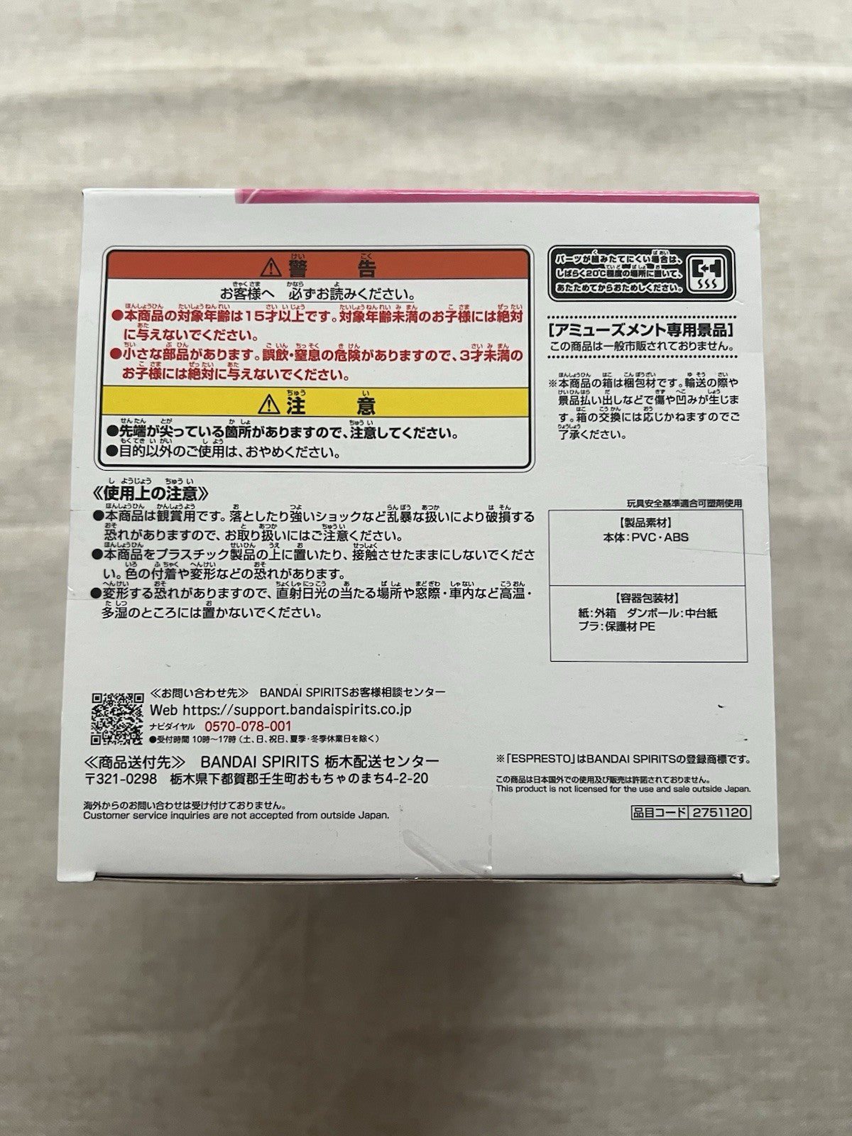 2.5 Dimensional Seduction Miriella Espresto Poppin’ Heart Figure Banpresto (B/1)