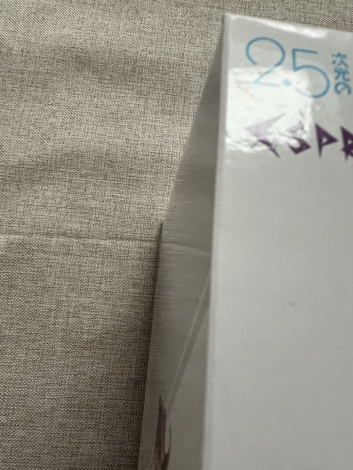 2.5 Dimensional Seduction Miriella Espresto Poppin’ Heart Figure Banpresto (B/1)