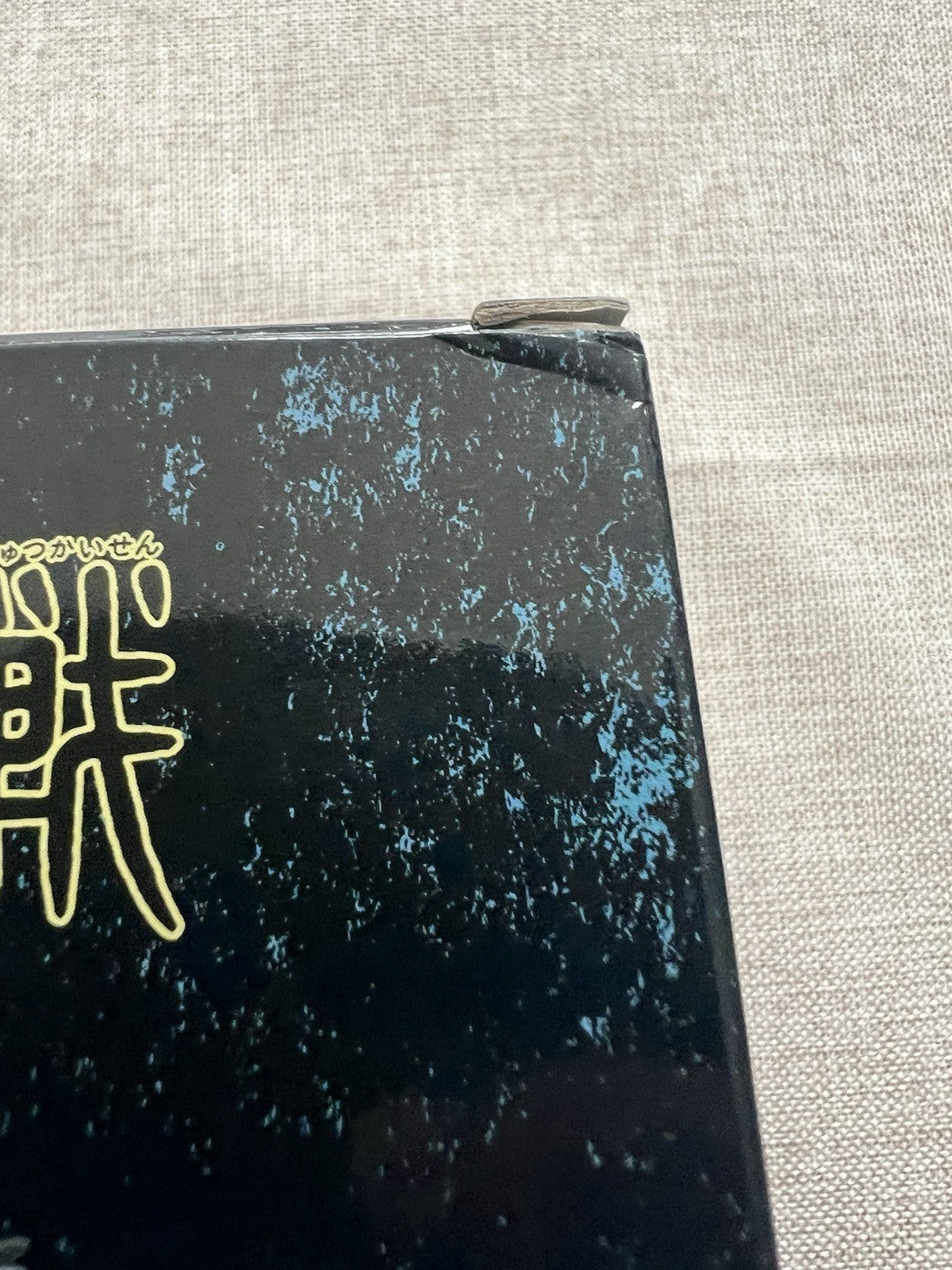 Jujutsu Kaisen Megumi Fushiguro Jufutsu No Waza Figure (B/1)