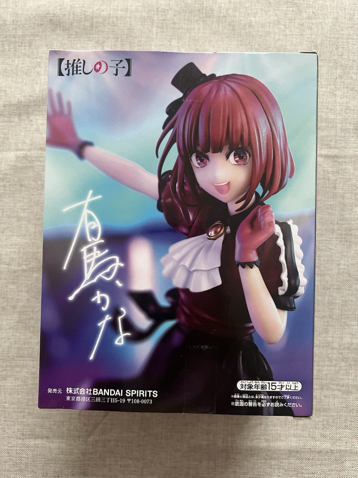 Oshi No Ko Kana Arima Figure Banpresto (B/1)