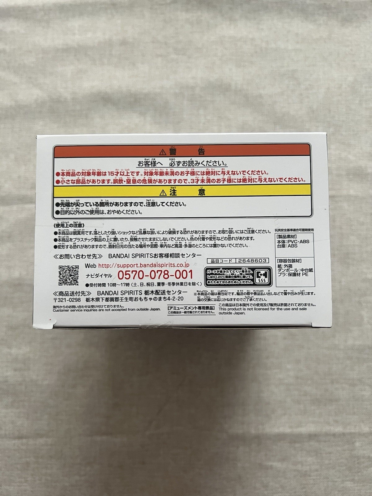 Oshi No Ko Kana Arima Figure Banpresto (B/1)