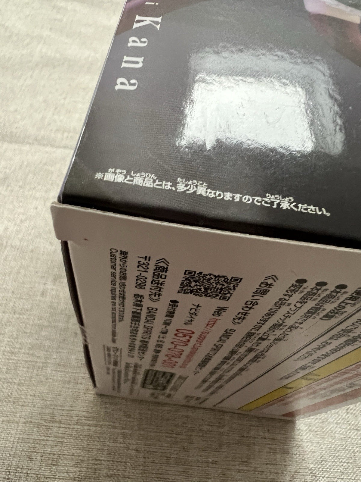 Oshi No Ko Kana Arima Figure Banpresto (B/1)