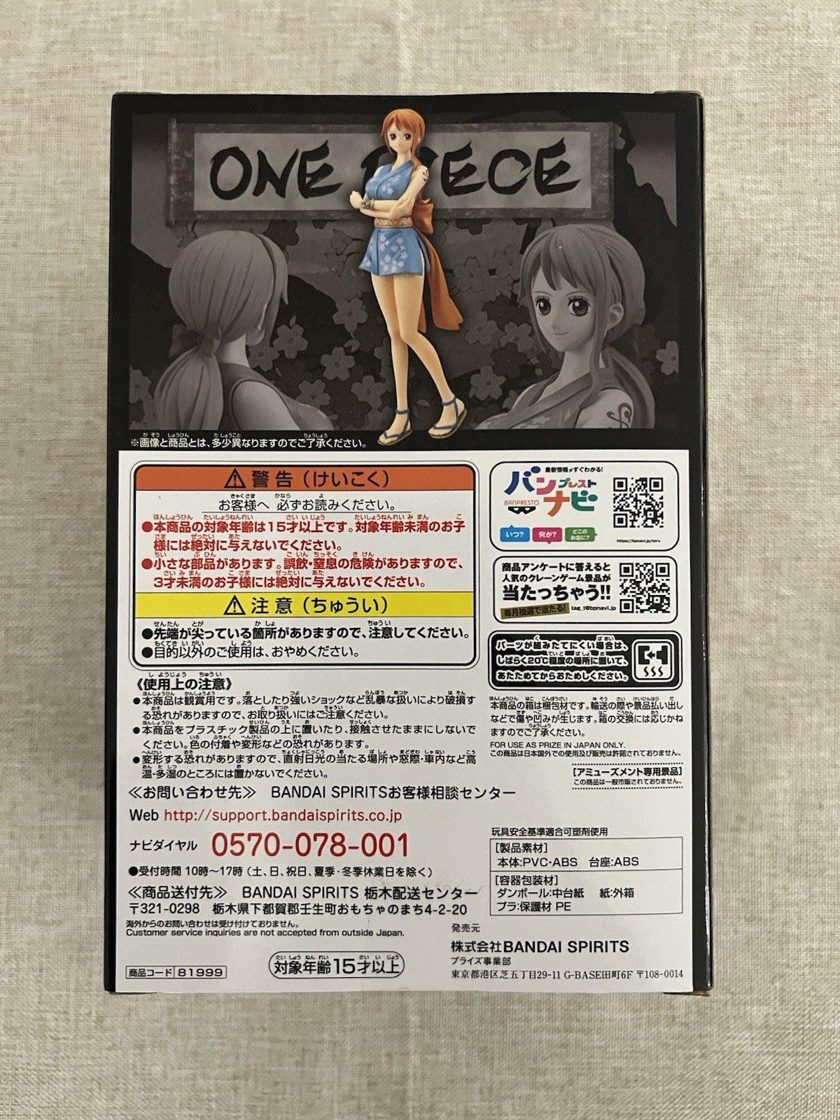 One Piece DXF The Grandline Lady Nami Vol 1 Wano Figure Banpresto (B/1)