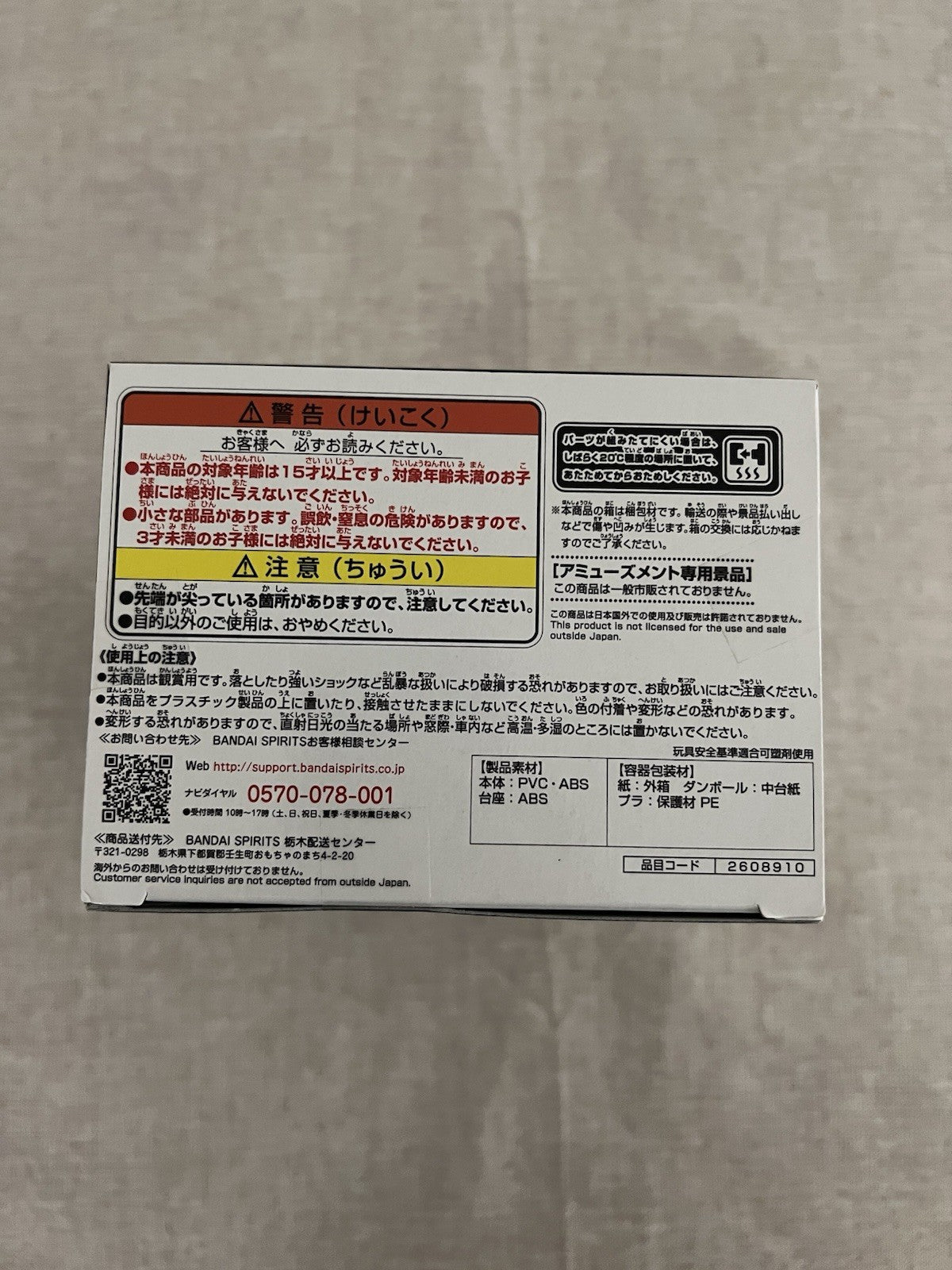 Tokyo Revengers Tetta Kisaki Vol.1 Figure Banpresto (B/1)