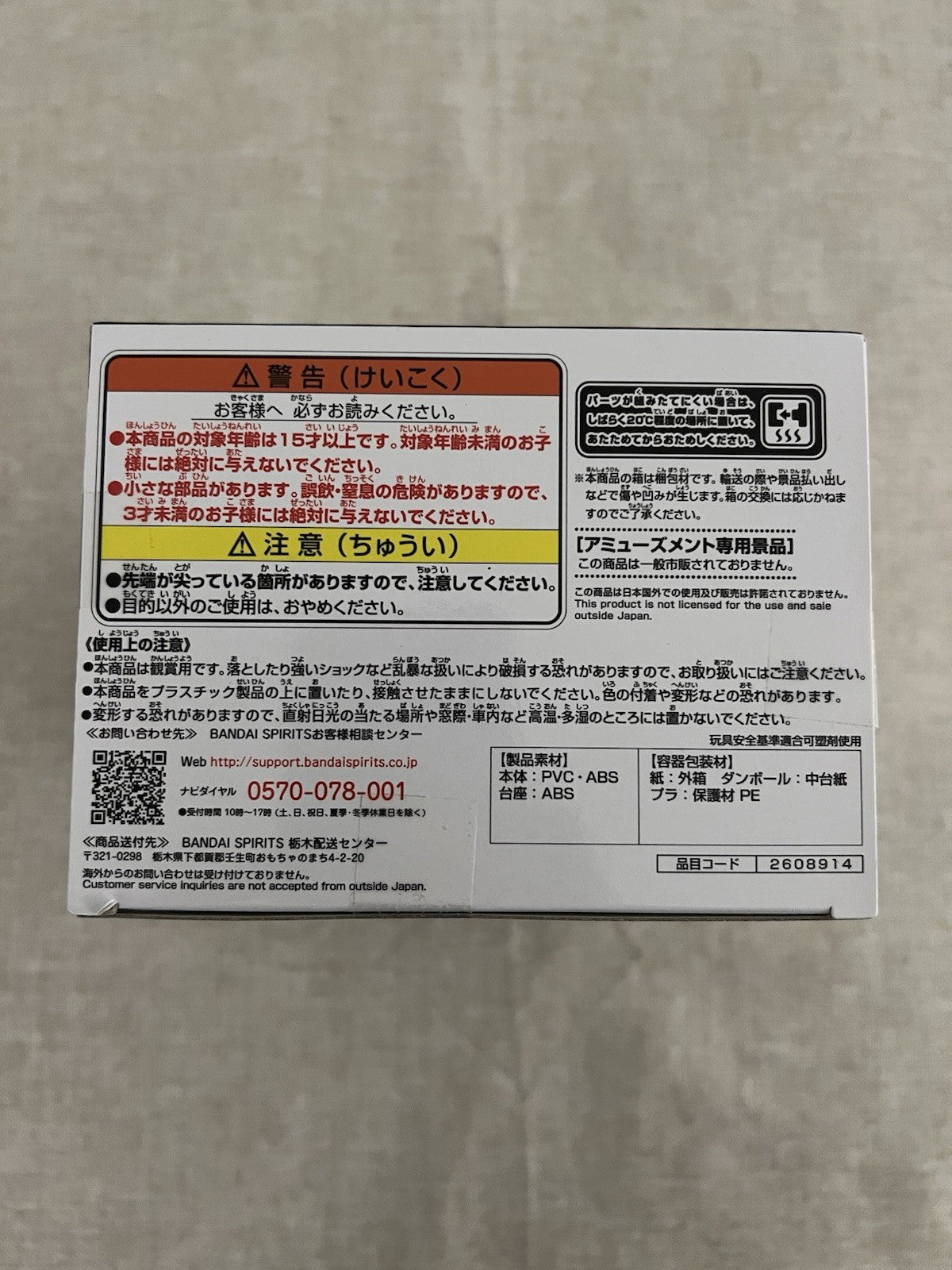 Tokyo Revengers Seishu Inui Figure Banpresto (B/1)