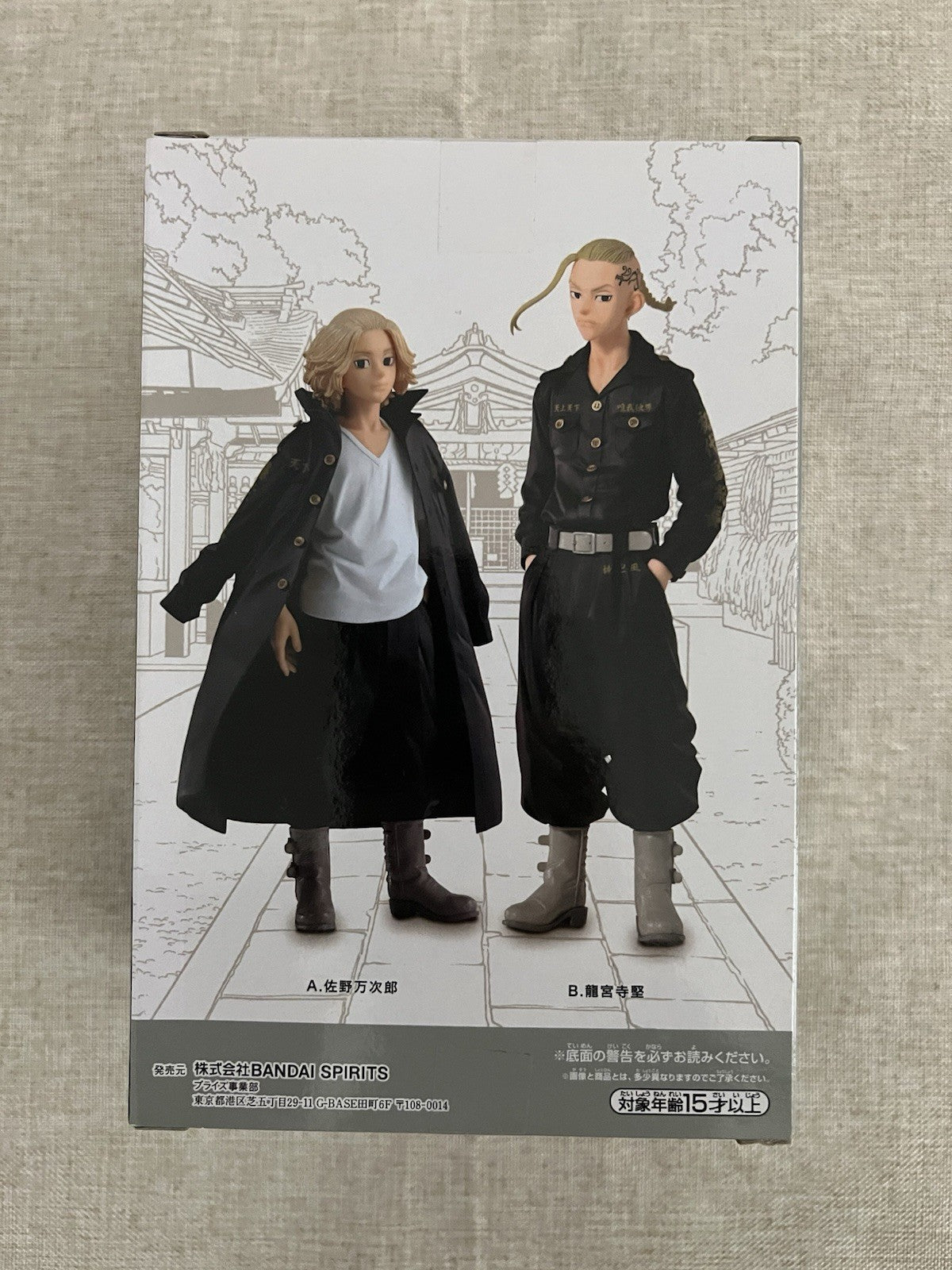 Tokyo Revengers Ken Ryuguji Figure  Banpresto (A/1)