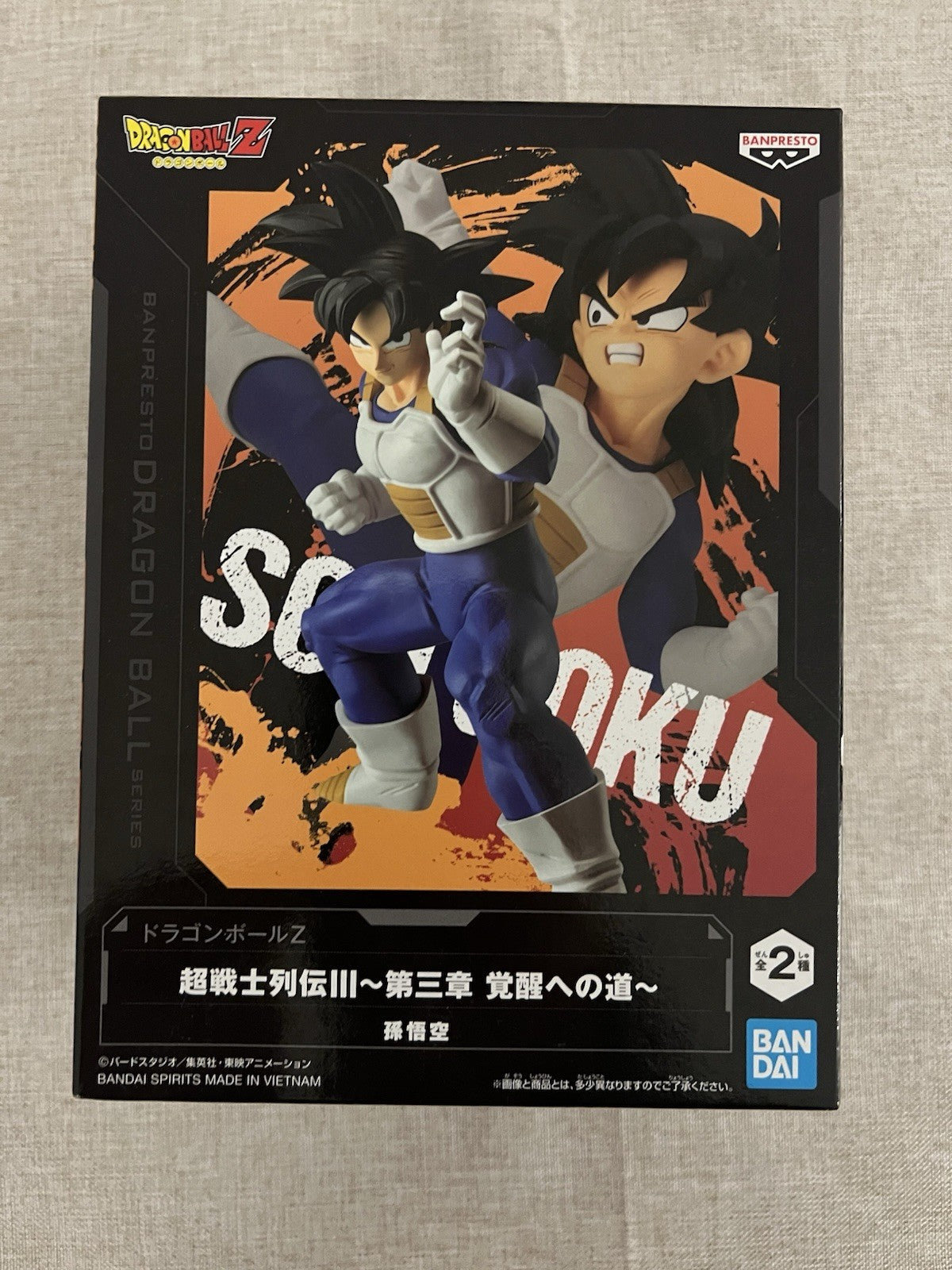 Dragon Ball Z Son Goku Warrior Retsuden III vol.3 Figure Banpresto (B/1)