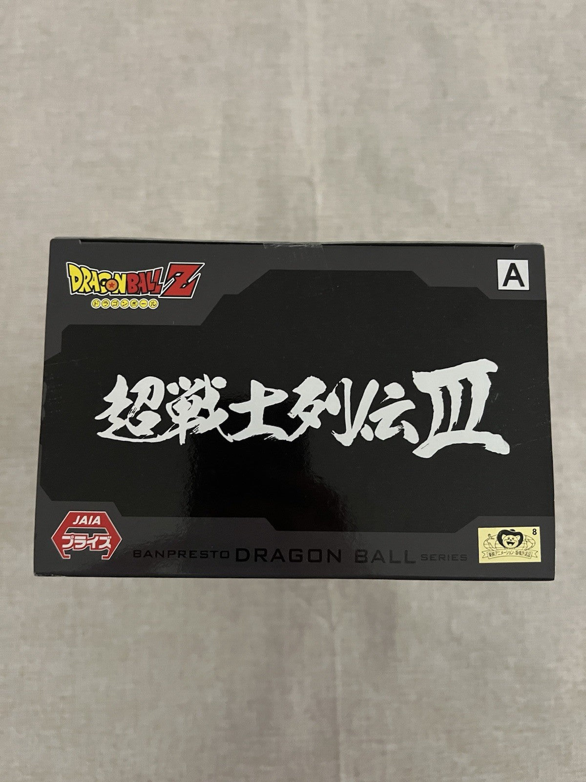 Dragon Ball Z Son Goku Warrior Retsuden III vol.3 Figure Banpresto (B/1)