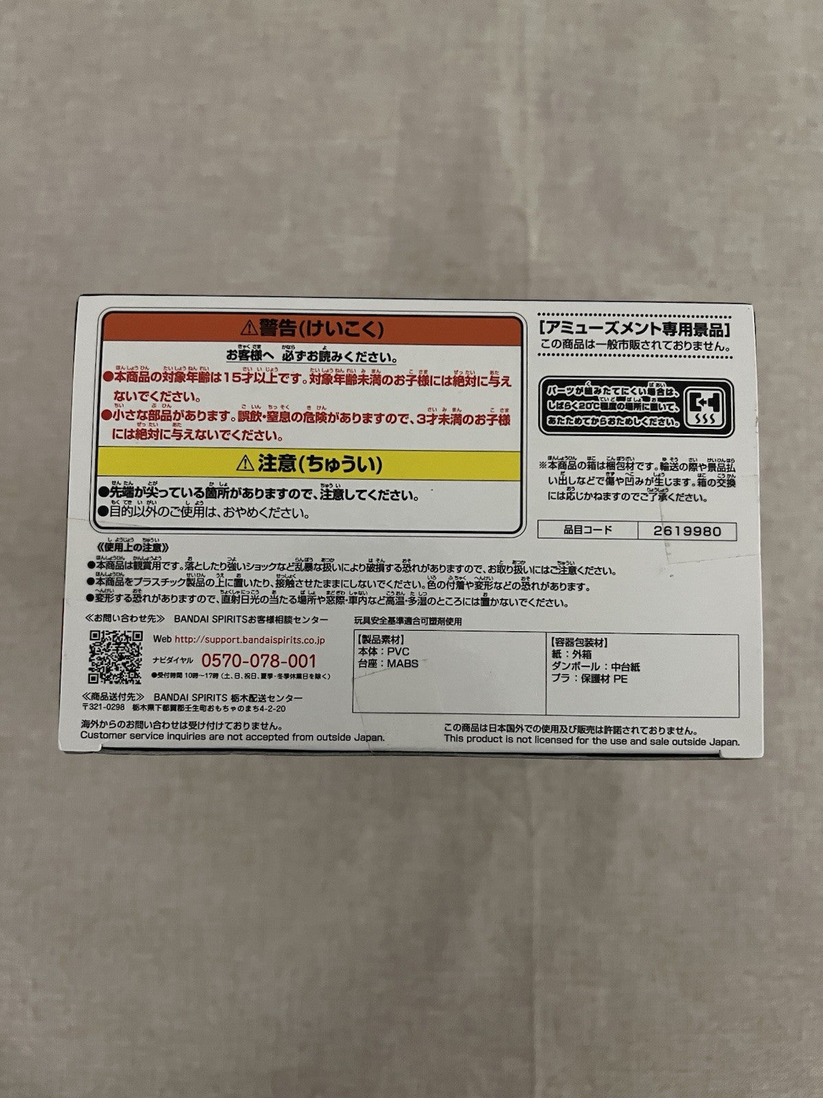 Dragon Ball Z Son Goku Warrior Retsuden III vol.3 Figure Banpresto (B/1)