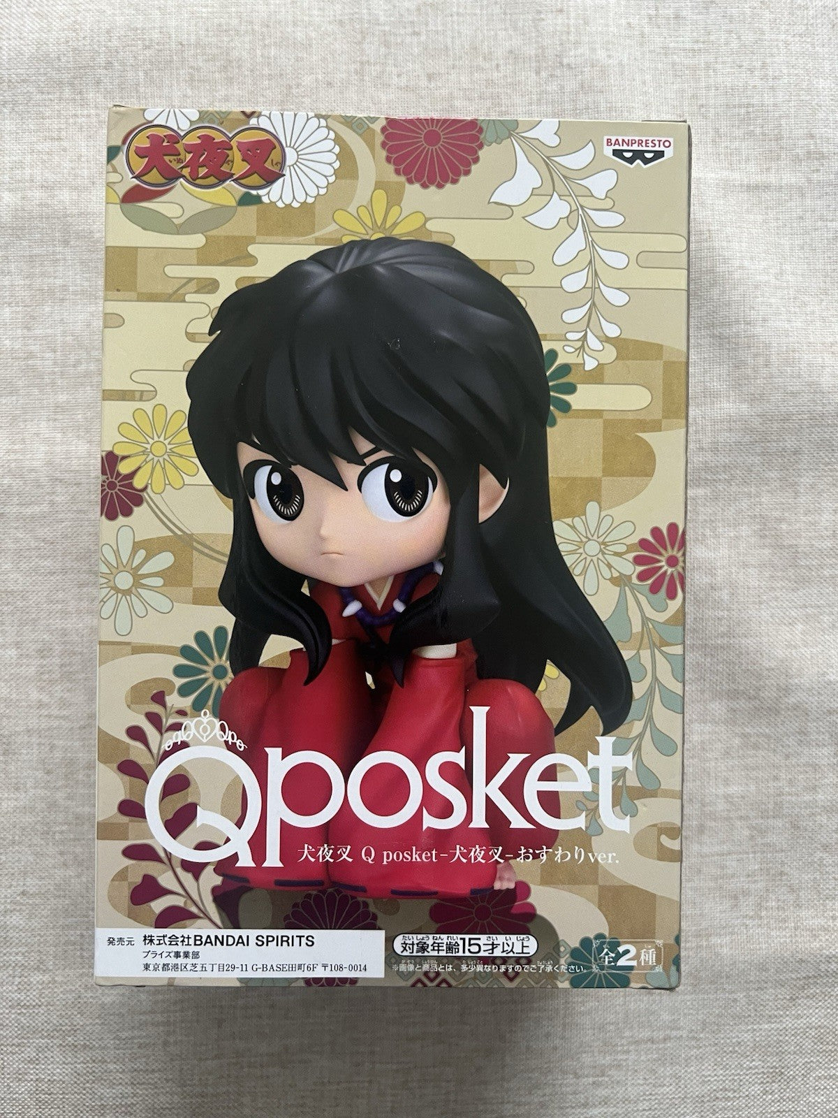 Inuyasha Q Posket Inuyasha Sitting Ver B Figure Banpresto (B/1)