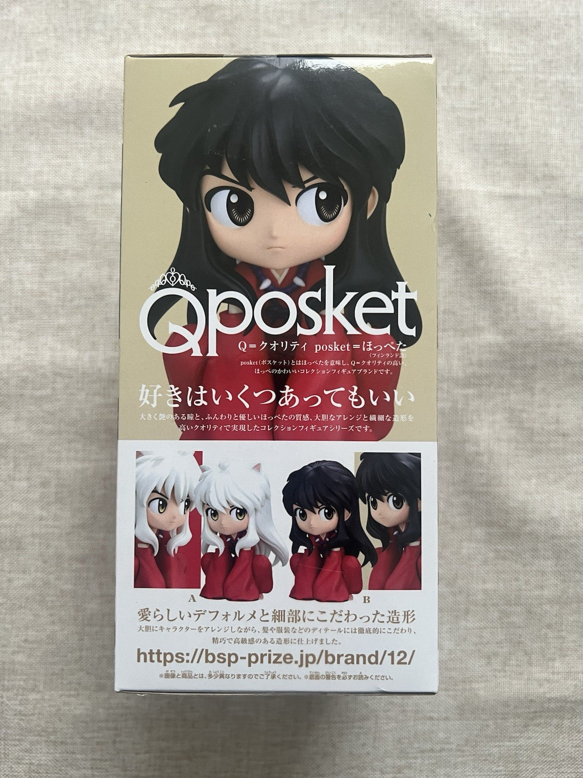 Inuyasha Q Posket Inuyasha Sitting Ver B Figure Banpresto (B/1)