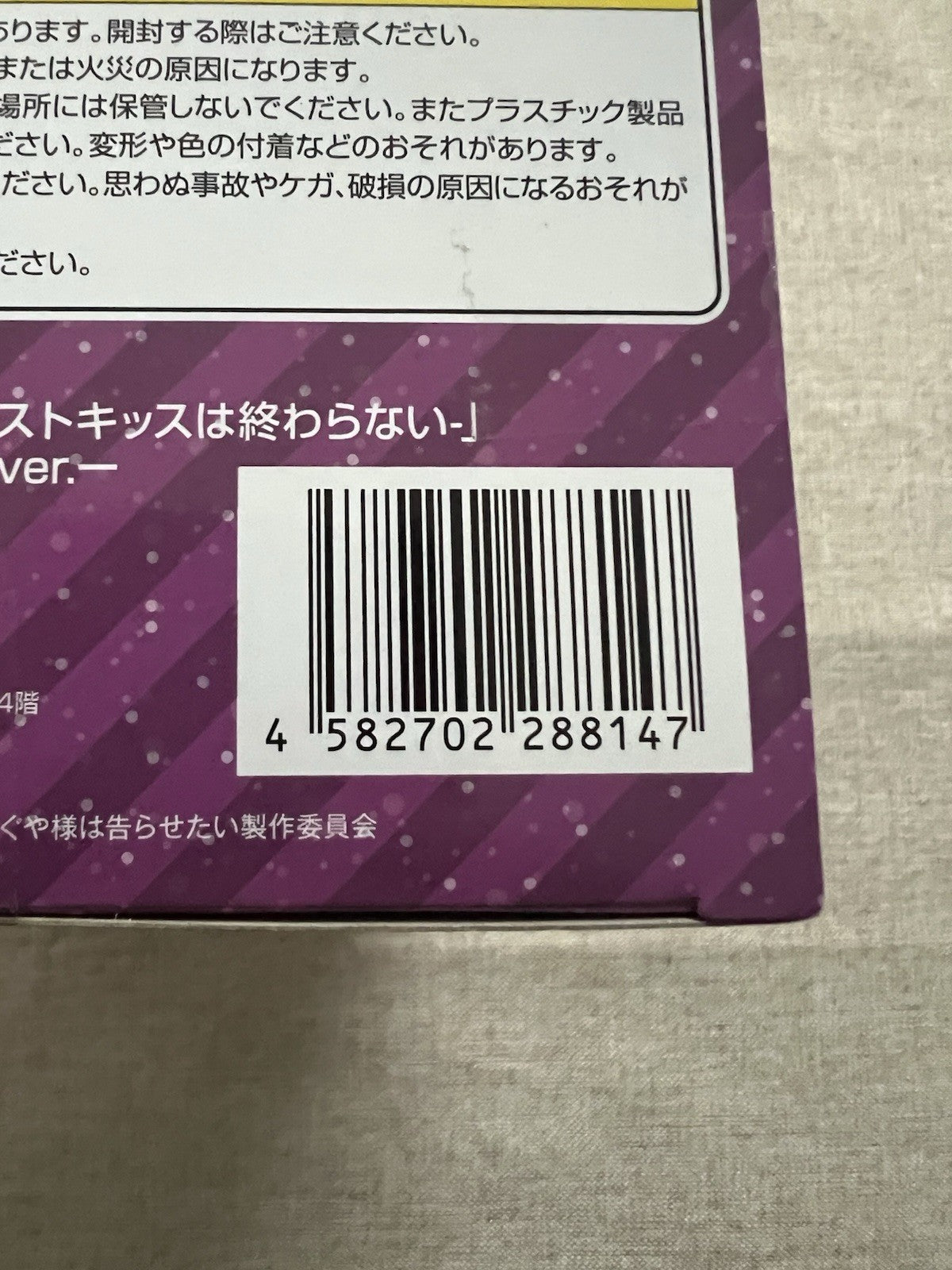 Kaguya-Sama Love Is War Ai Hayasaka Parfait Ver. Special Figure FuRyu (B/1)