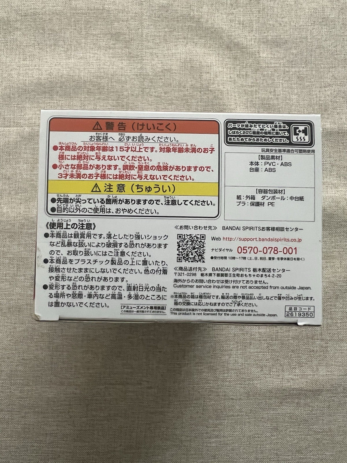 Inuyasha Q Posket Inuyasha Sitting Ver B Figure Banpresto (B/1)