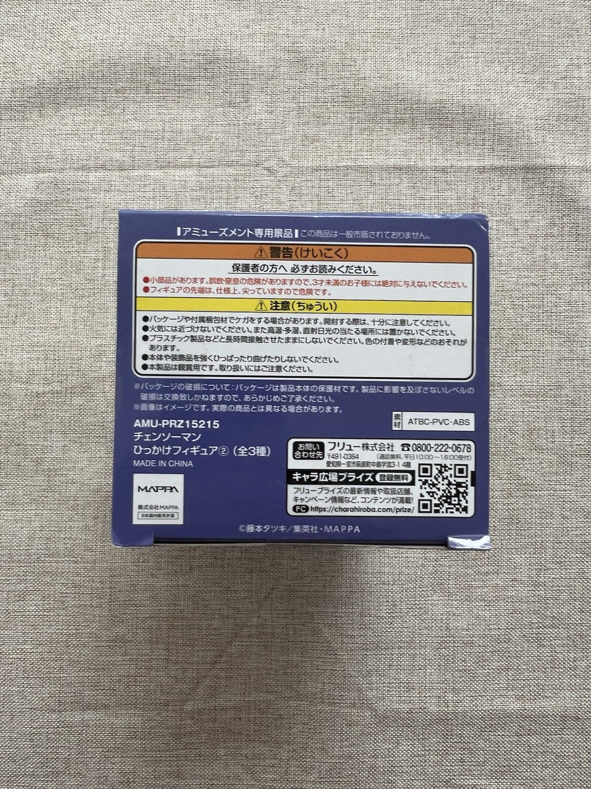 Chainsaw Man Hikkake Hooking Aki Hayakawa Figure Furyu (B/1)