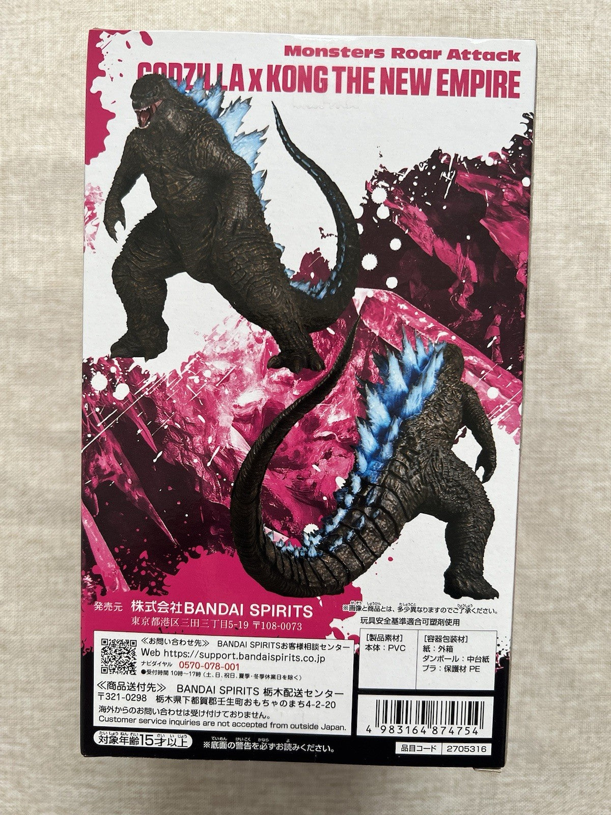 Godzilla Godzilla X Kong New Empire Monsters Roar Attack Figure Banpresto (B/1)