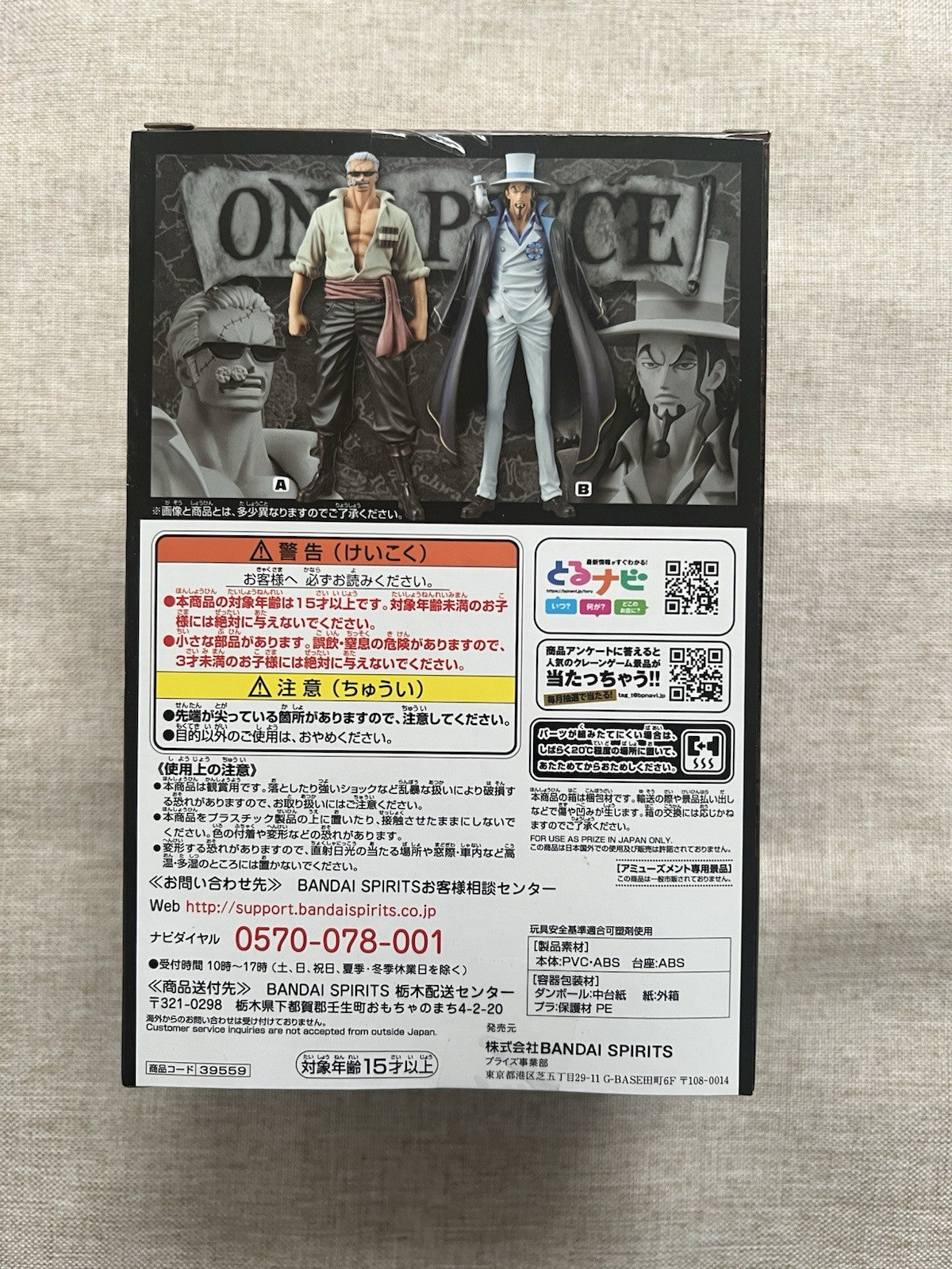 One Piece Stampede Smoker The Grandline Men Vol 3 DXF Figure Banpresto (B/1)