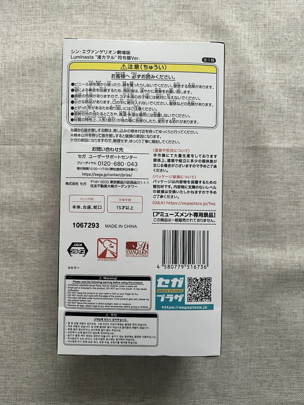 Evangelion 3.0+1.0 Kaworu Nagisa Commander Luminasta Figure Sega (B/1)