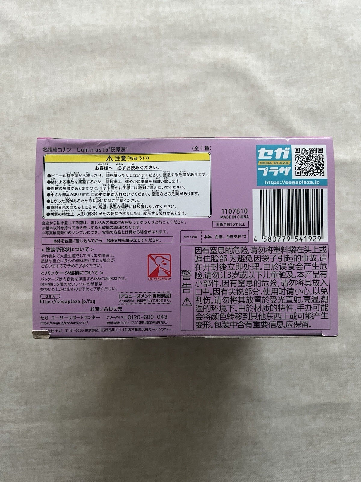 Detective Conan Ai Haibara Luminasta Figure SEGA (C/1)