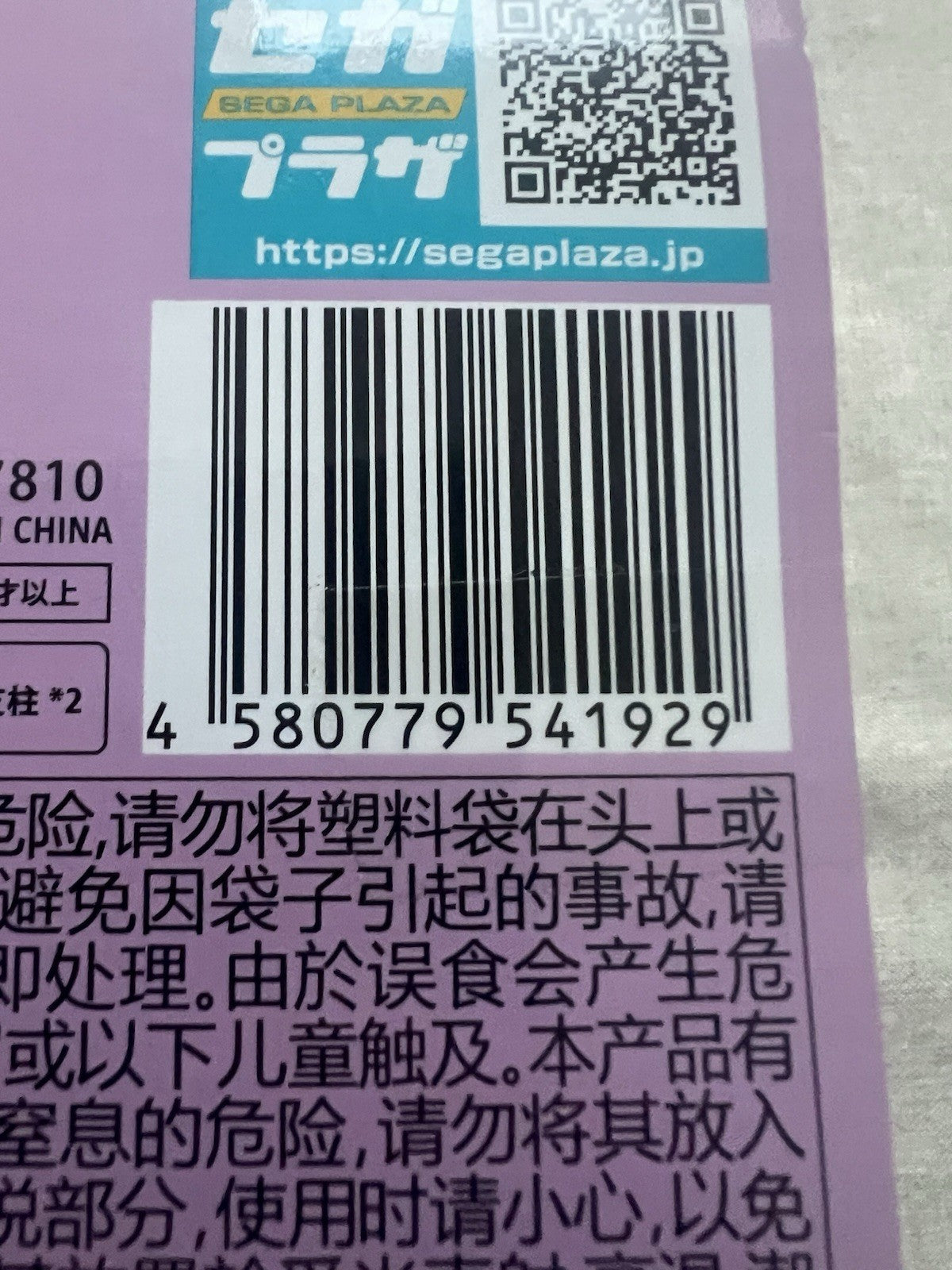 Detective Conan Ai Haibara Luminasta Figure SEGA (C/1)