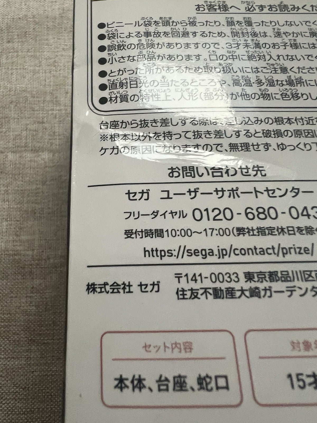 Evangelion 3.0+1.0 Kaworu Nagisa Commander Luminasta Figure Sega (B/1)