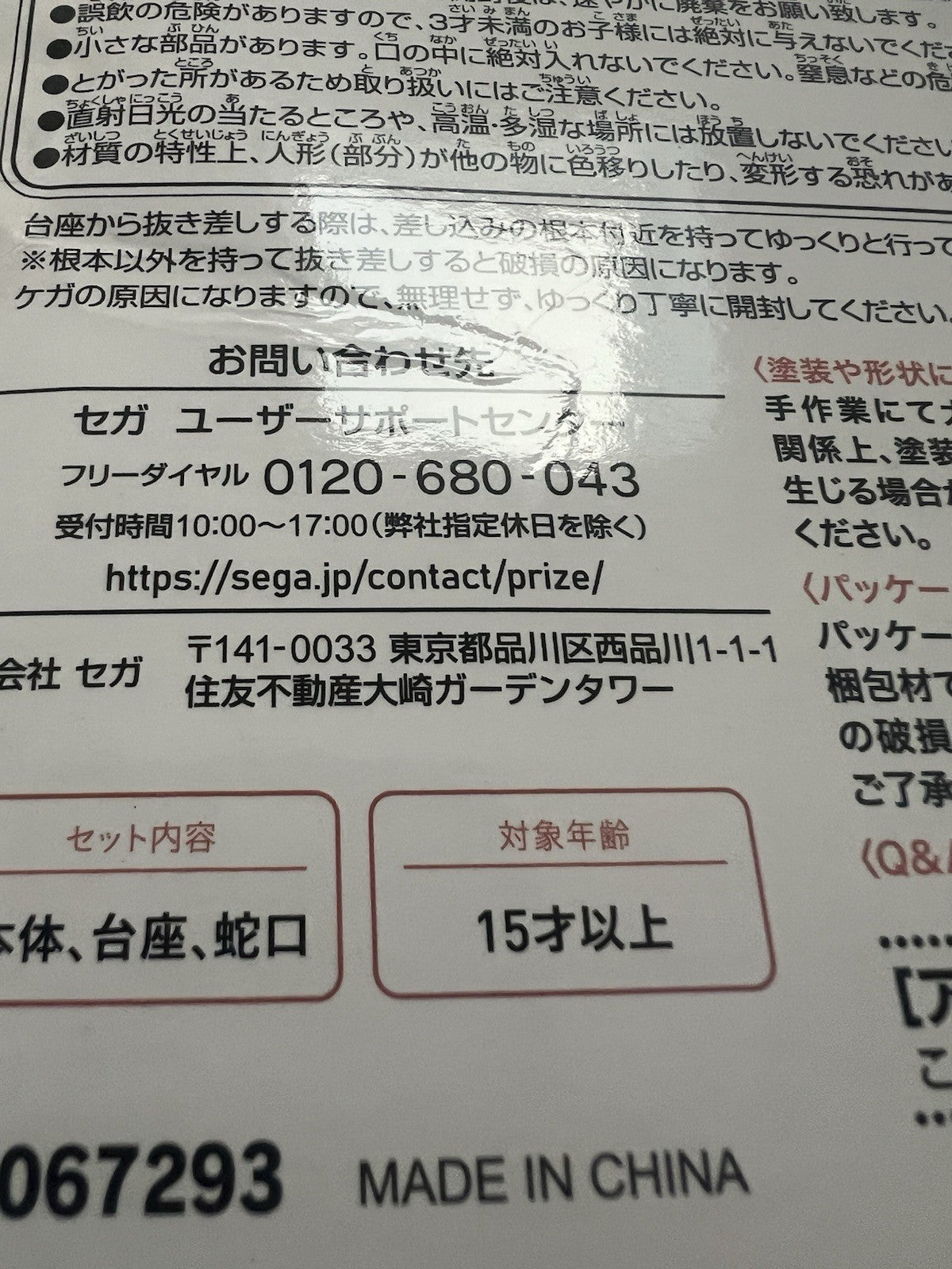 Evangelion 3.0+1.0 Kaworu Nagisa Commander Luminasta Figure Sega (B/1)